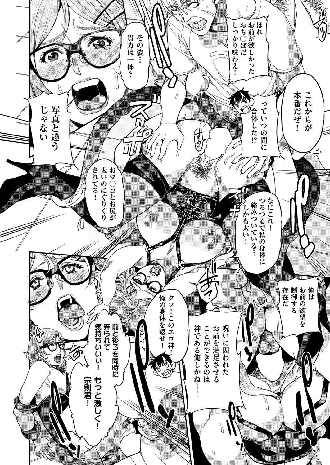 ヒモ エロマンガ 毎日エロ漫画