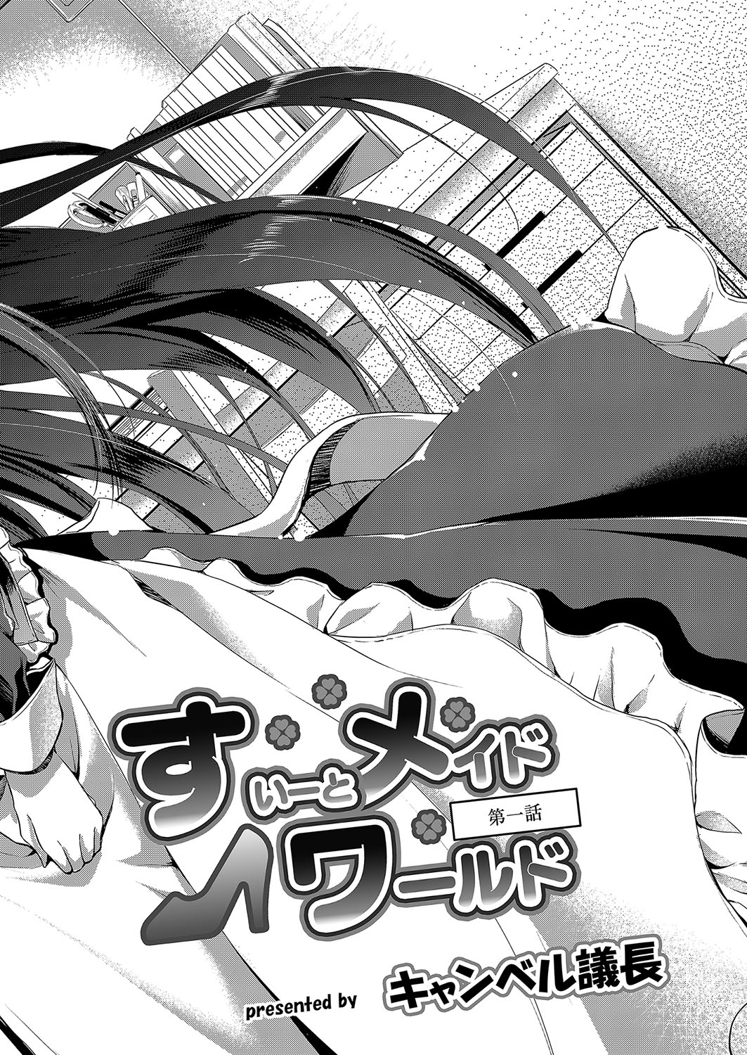 【エロ漫画】セックスしか考えてない野郎ばっかりで優等生のクラスメイトに癒やしを求めたけど実はビッチだった件 毎日エロ漫画