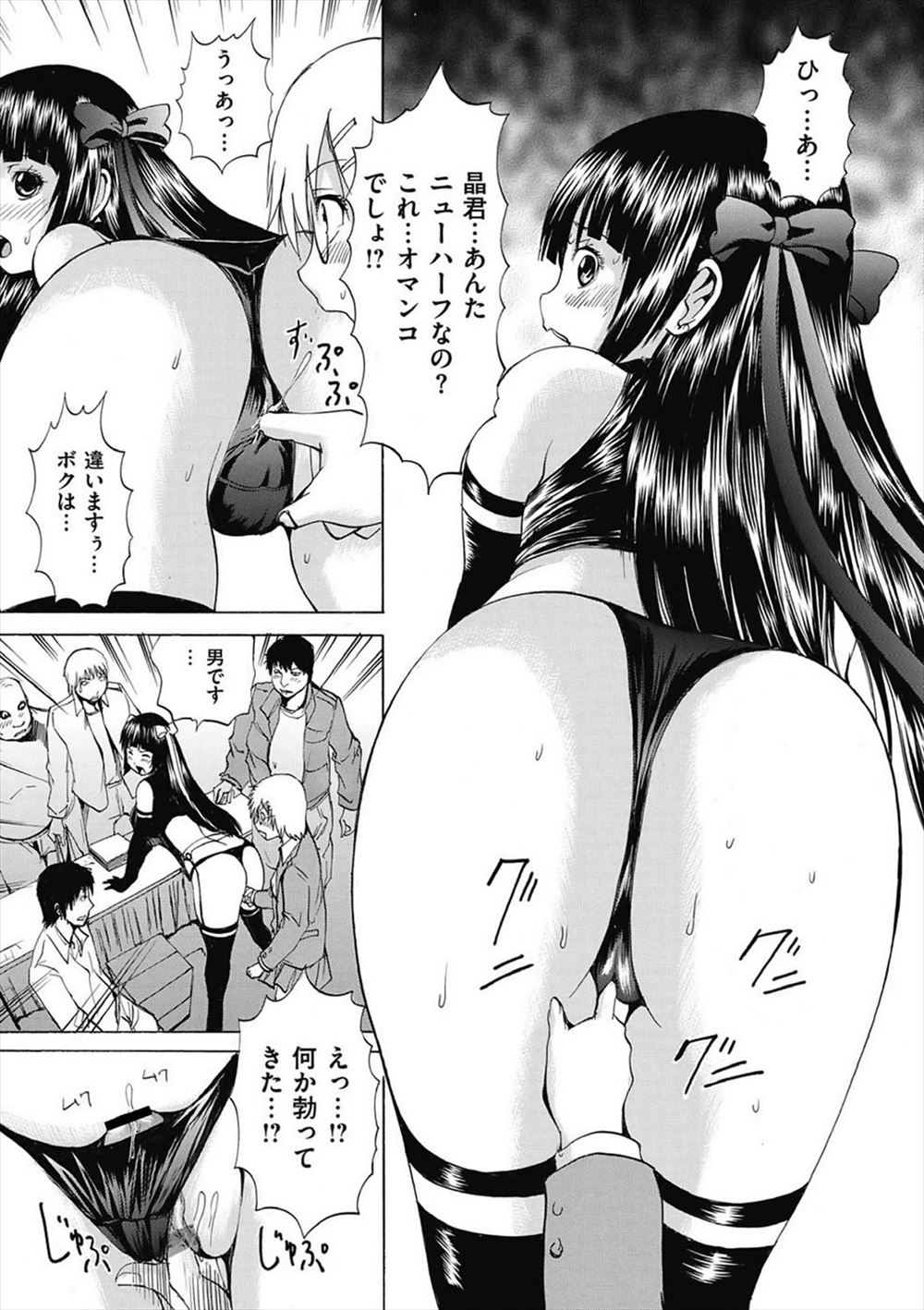 【エロ漫画】知り合いの家のお姉ちゃんに襲われて勃起したショタがレイプしちゃって生中出しから騎乗位逆レイプされてしまう 毎日エロ漫画