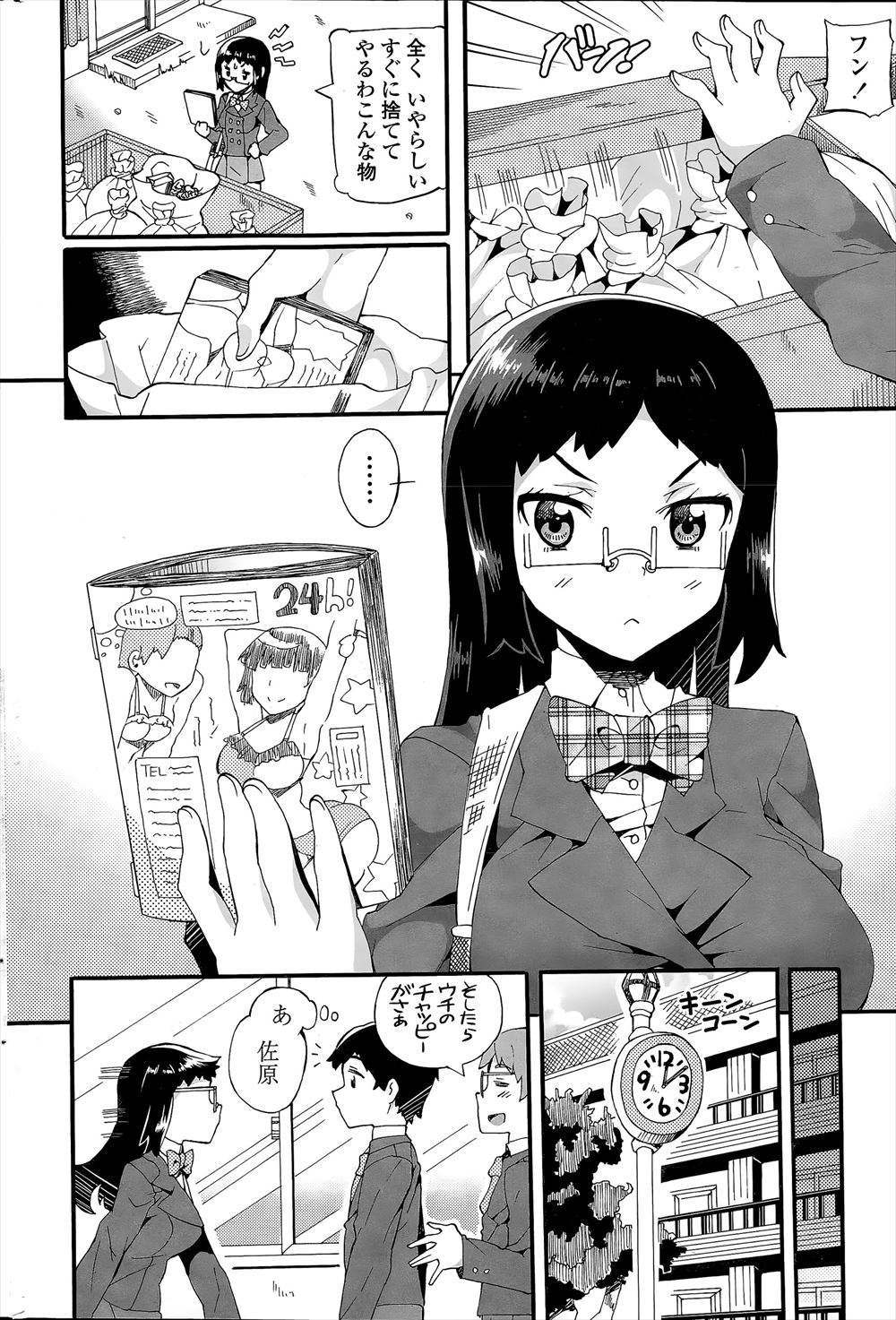 【エロ漫画】何故かチンコの勃起が収まらなくなったので黒髪美少女な巨乳巫女にお祓いしてもらう！巫女のパイズリが気持ち良過ぎるので騎乗位でザーメン中出し！ エロマンガ 毎日エロ漫画