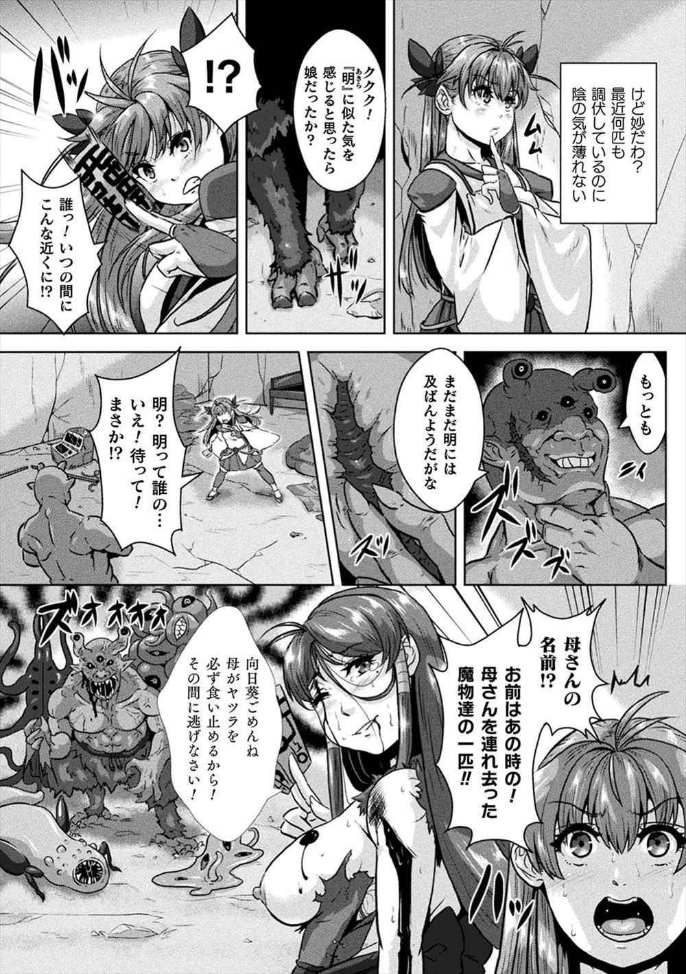 【エロ漫画】わがままボディのドMな義姉を目隠し拘束して童貞ちんこで犯しまくりｗｗ中出しもたっぷりでおまんことろけまくっちゃう 毎日エロ漫画