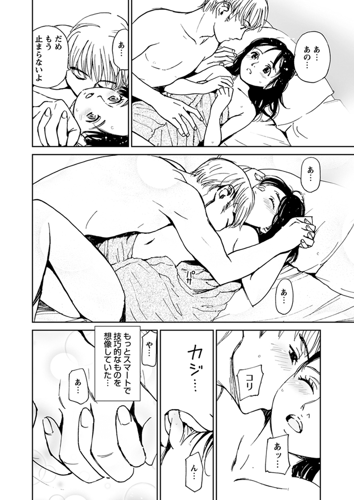【エロ漫画】 潮吹き イラマチオ