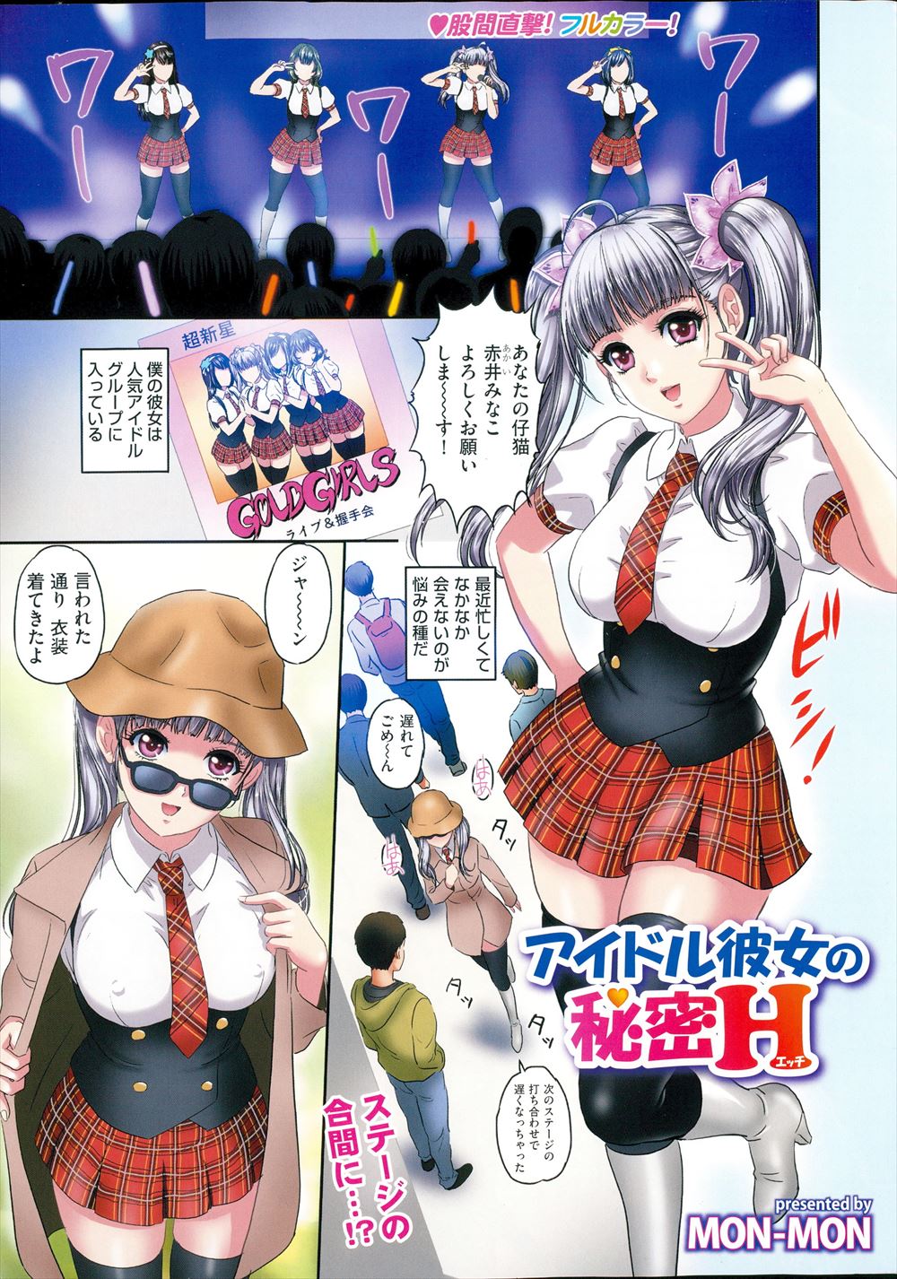メイド服 エロマンガ 毎日エロ漫画 - Part 5