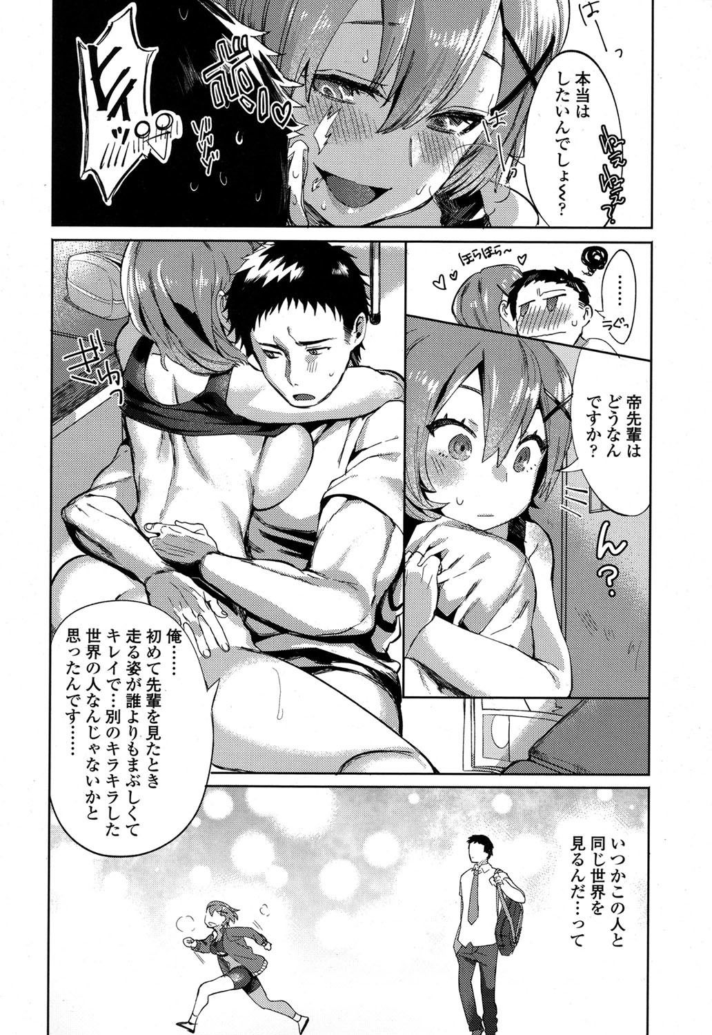 【エロ漫画】巨乳美少女JK先輩の汗で蒸れたうなじを見て欲情した男が後ろからおっぱい揉み＆乳首つまみw手マンしてからずらしハメ生挿入中出しセックス 毎日エロ漫画