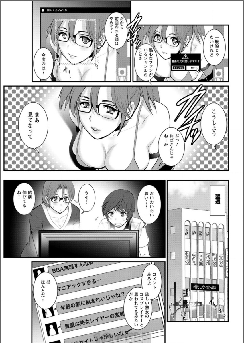 【エロ漫画】ノーパン巨乳お嬢様が変態紳士が集まるホテルでおまんこガンガン突きまくられちゃう激しい中出し濃厚セックスで帰れなくなっちゃう 毎日エロ漫画