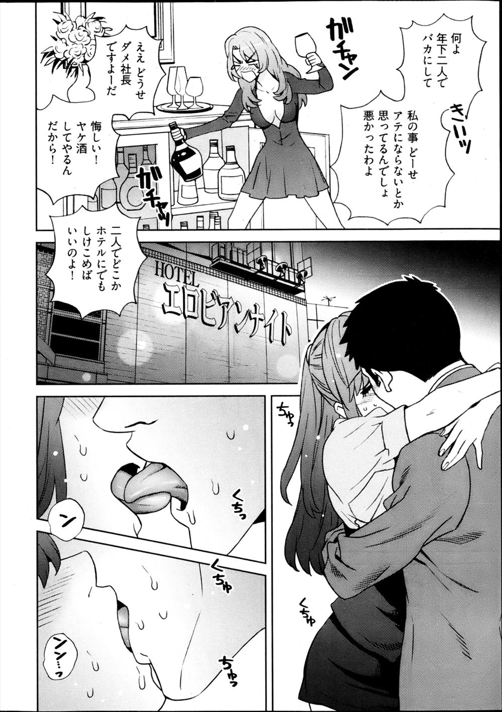 露雪誠 エロマンガ 毎日エロ漫画