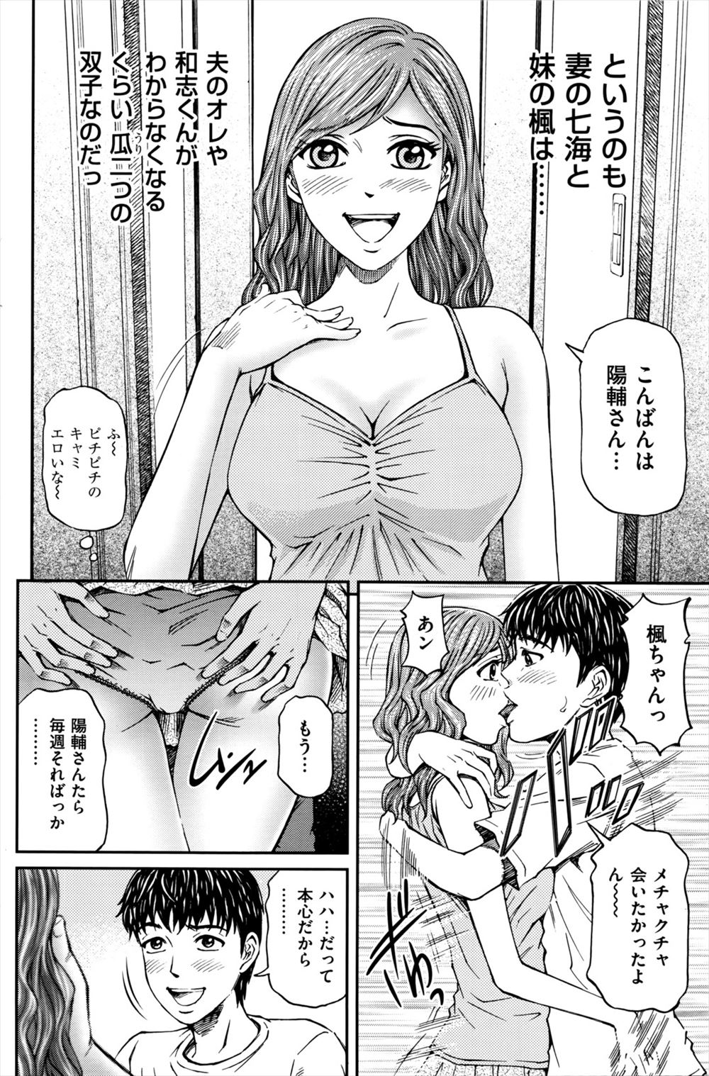 【エロ漫画】くびれボインで美人過ぎる人妻の不倫現場に押しかけてパイズリフェラで口内射精させてパイパンまんこに中出しする鬼畜男子ww浮気調査の探偵と偽り言いなり状態にしてNTRセックスw エロマンガ 毎日エロ漫画