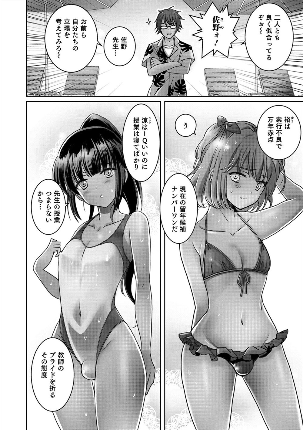 井ノ本リカ子 エロマンガ 毎日エロ漫画