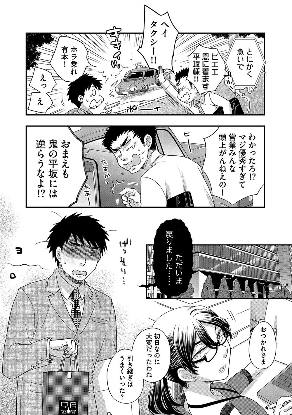 【エロ漫画】エロゲばっかりする幼なじみをわがままボディを使って激しい中出し濃厚セックスしちゃうエロエロな巨乳女子校生！ エロマンガ 毎日エロ漫画