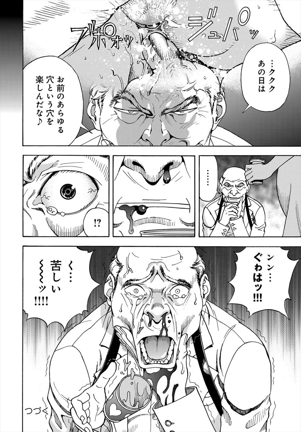 ニーソ エロマンガ 毎日エロ漫画