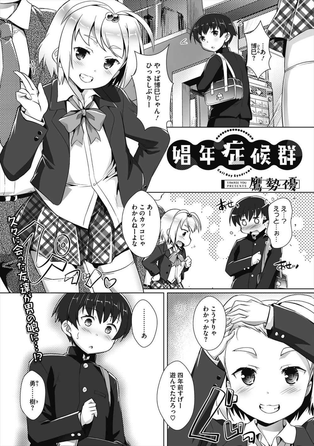 【エロ漫画】バスケ部の合宿中に大雨が降ってきたので小屋に避難する高身長JKと低身長高校生…このままでは風邪をひいてしまうので体を温めるために中出しセックス… エロマンガ 毎日エロ漫画