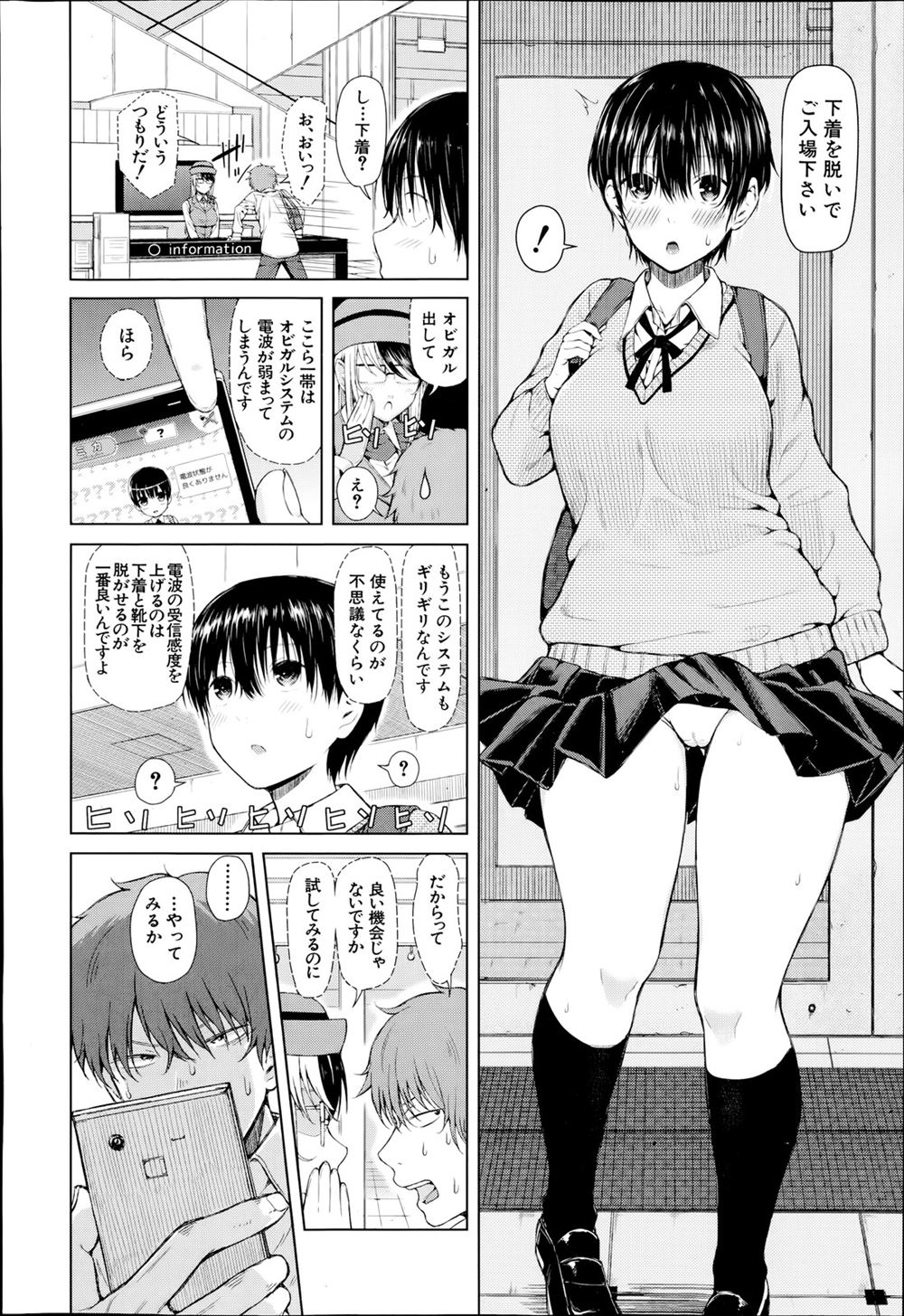 【エロ漫画】誰もいない教室で巨乳JKが携帯で裸を撮ってるところを男子生徒に見つかり性処理してあげてどんどん激しくなって公開生放送で中出しセックス 毎日エロ漫画
