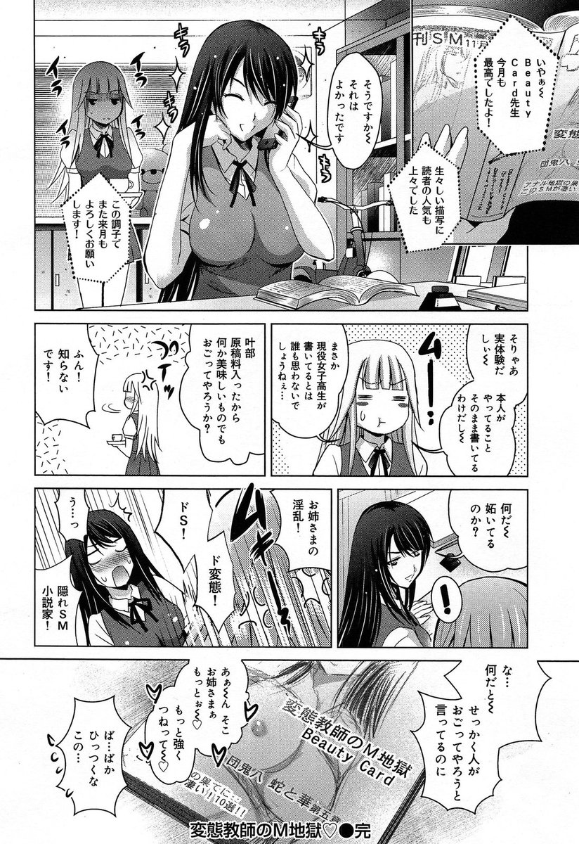 【エロ漫画】ご近所のショタチンコをお風呂でフェラチオ&パイズリする巨乳ビッチなお姉さん…そのまま割れ目に挿入させて正常位・後背位で中出し懇願… エロマンガ 毎日エロ漫画