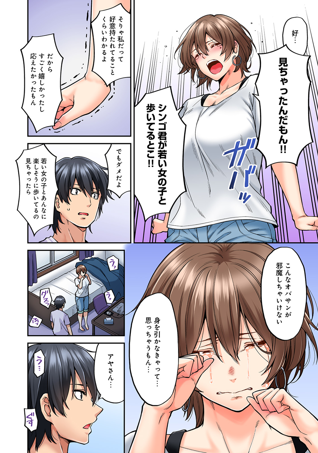 【エロ漫画】奥手な彼氏の背中をおっぱいで擦り手コキもしてセックスに誘い込む彼女ｗｗフェラに騎乗位したらやっと積極的になってくれて立ちバックで突かれたら何も考えられなくなる 毎日エロ漫画