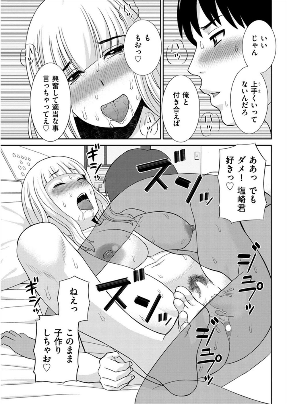 【エロ漫画】穴から見える巨乳お姉さんに恋をした少年。彼女がオナニーしているのを目撃してしまって誘惑されおねショタイチャラブセックス生中だししちゃう 毎日エロ漫画