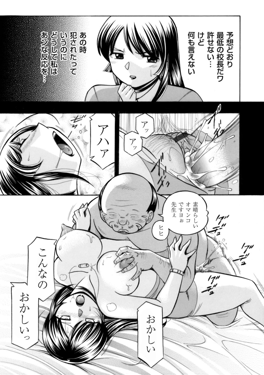 【エロ漫画】彼氏とは気持ちよくないのに…イケメン医師に触診されておマンコをグッショリ濡らすエッチな巨乳JK 毎日エロ漫画