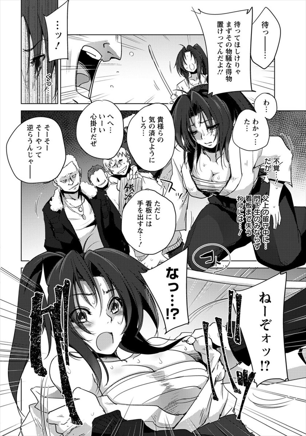 【エロ漫画】男を連れ込む母に追い出されて隣人のお姉さんと赤ちゃんプレイする青年！オムツはいて手コキされザーメン搾取されちゃいます 毎日エロ漫画