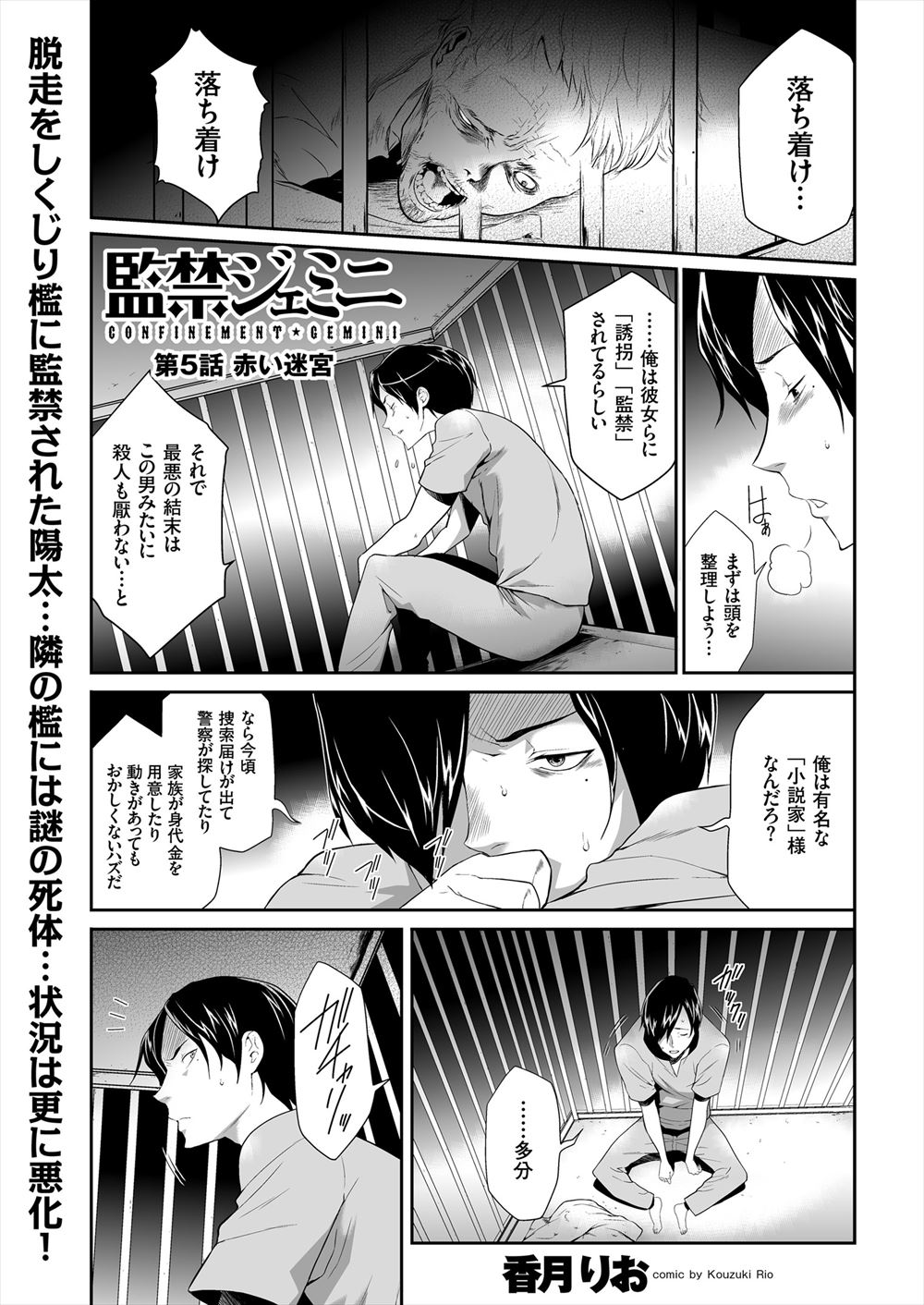 【エロ漫画】キャリアウーマン巨熊美人OLの同僚とオフィスで立ちバック潮吹きナマ挿入して中出しプレイww上司になって欲求不満だろうとロータープレゼントしたら食いつきセックス残業w エロマンガ 毎日エロ漫画