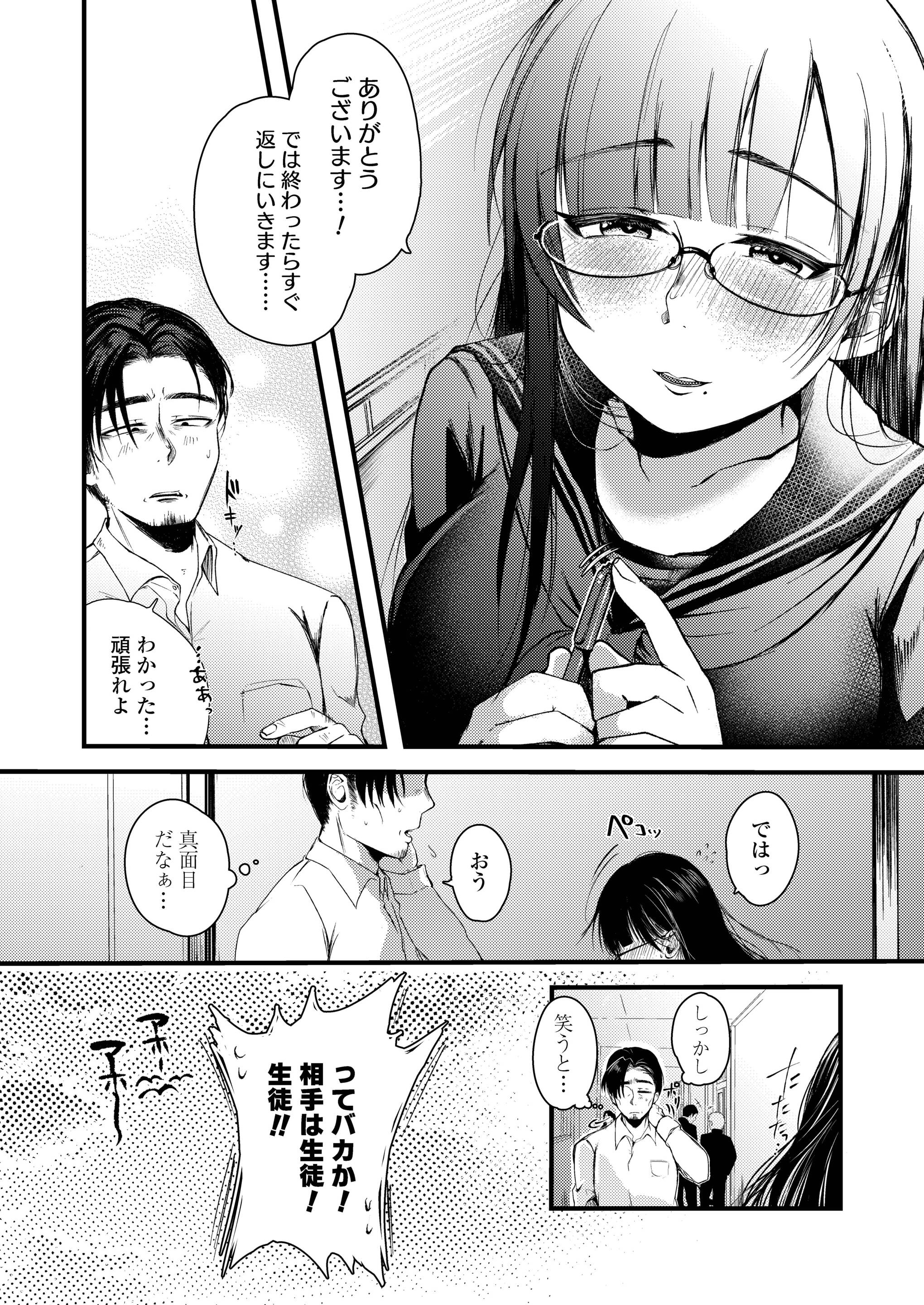 毎日エロ漫画 お掃除フェラ