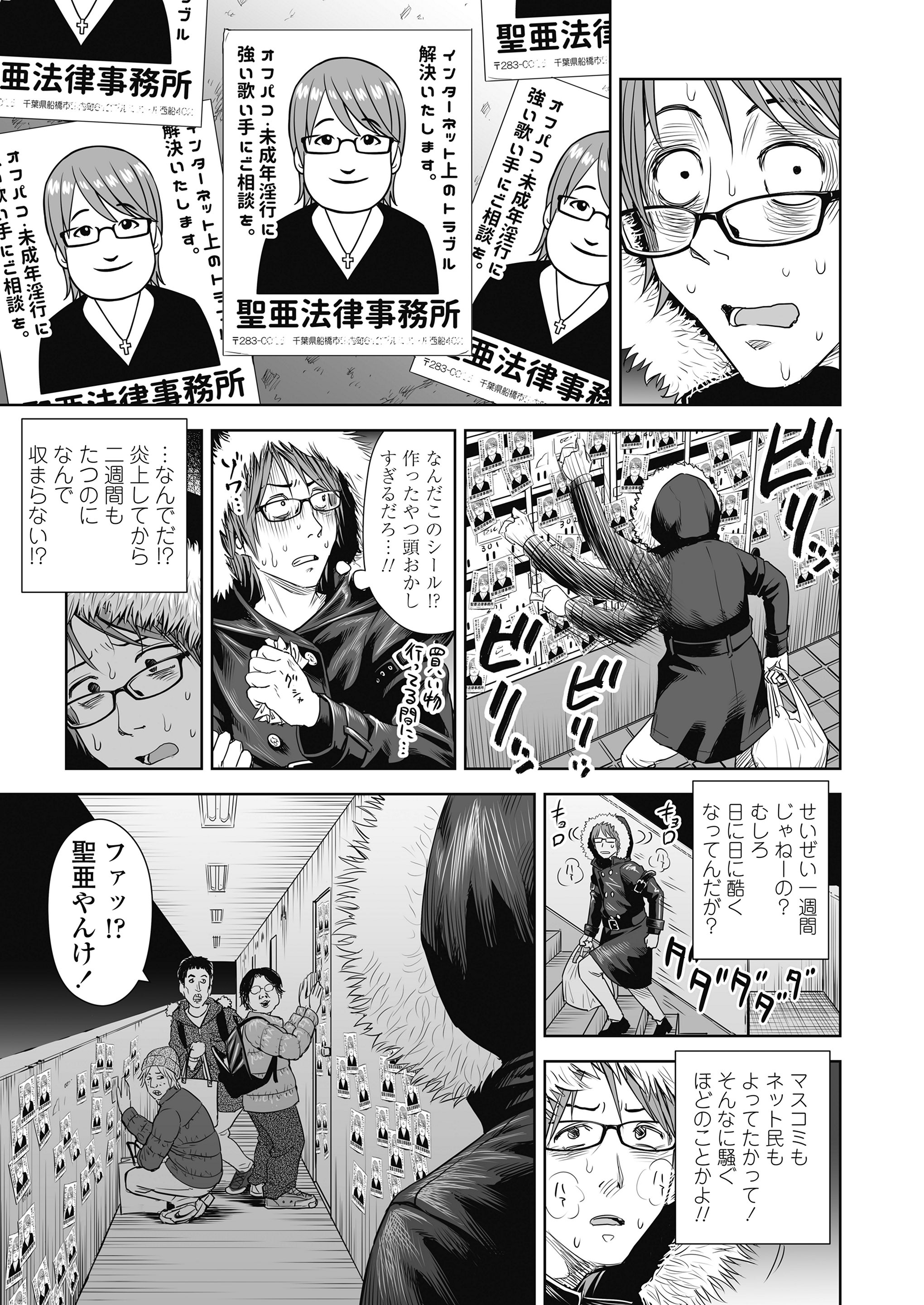 【エロ漫画】巨乳美人娘が痴漢されている所を目撃するサラリーマン。助けられず夜道でその娘に逆痴漢されて、生セックス生中出し・・・ エロマンガ 毎日エロ漫画