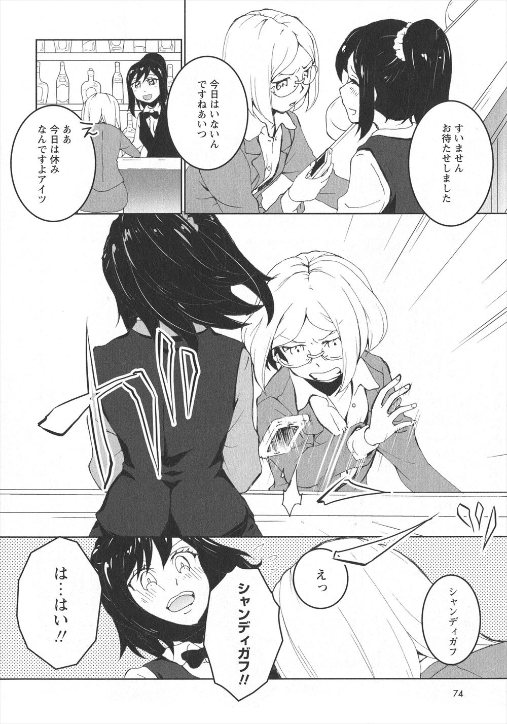 【エロ漫画】ヤバいと噂の電話番号にかけたら自宅に巨根野郎が乱入し寝取られバックでナマ挿入される巨乳JKww大量に集まり輪姦調教され髪の毛掴んで中出しレイプされ性奴隷堕ちw エロマンガ 毎日エロ漫画