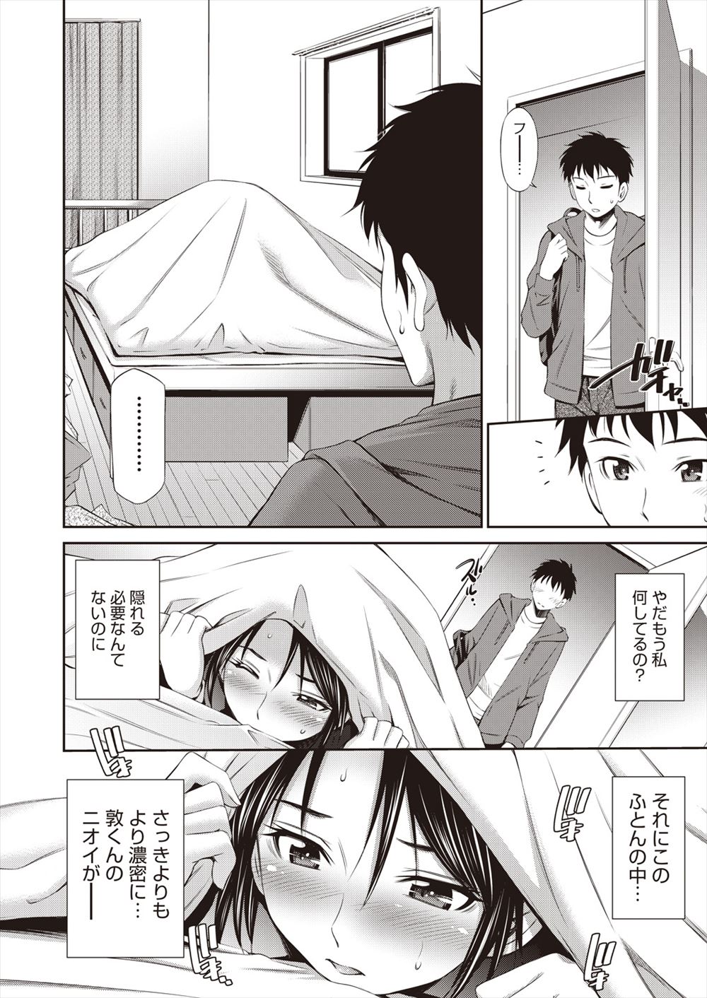 【エロ漫画】真面目な生徒会副会長JKの部屋でハメ撮りモノのAV見つけた男子がお詫びに何でもすると言ったら鏡の前でフェラされ望み通り獣みたいに貪るようなセクロスする 毎日エロ漫画