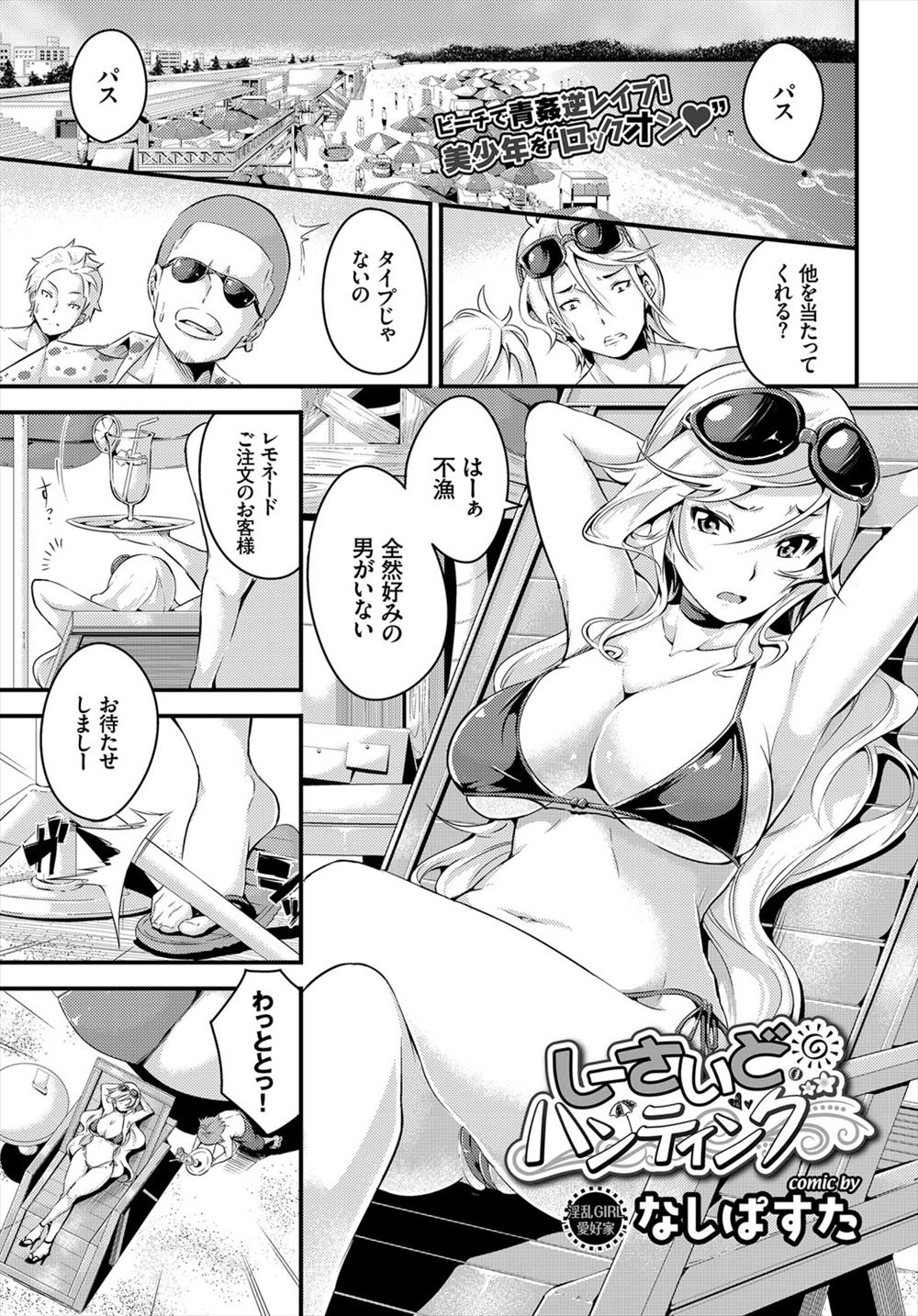 イマラチオ エロマンガ 毎日エロ漫画 - Part 5