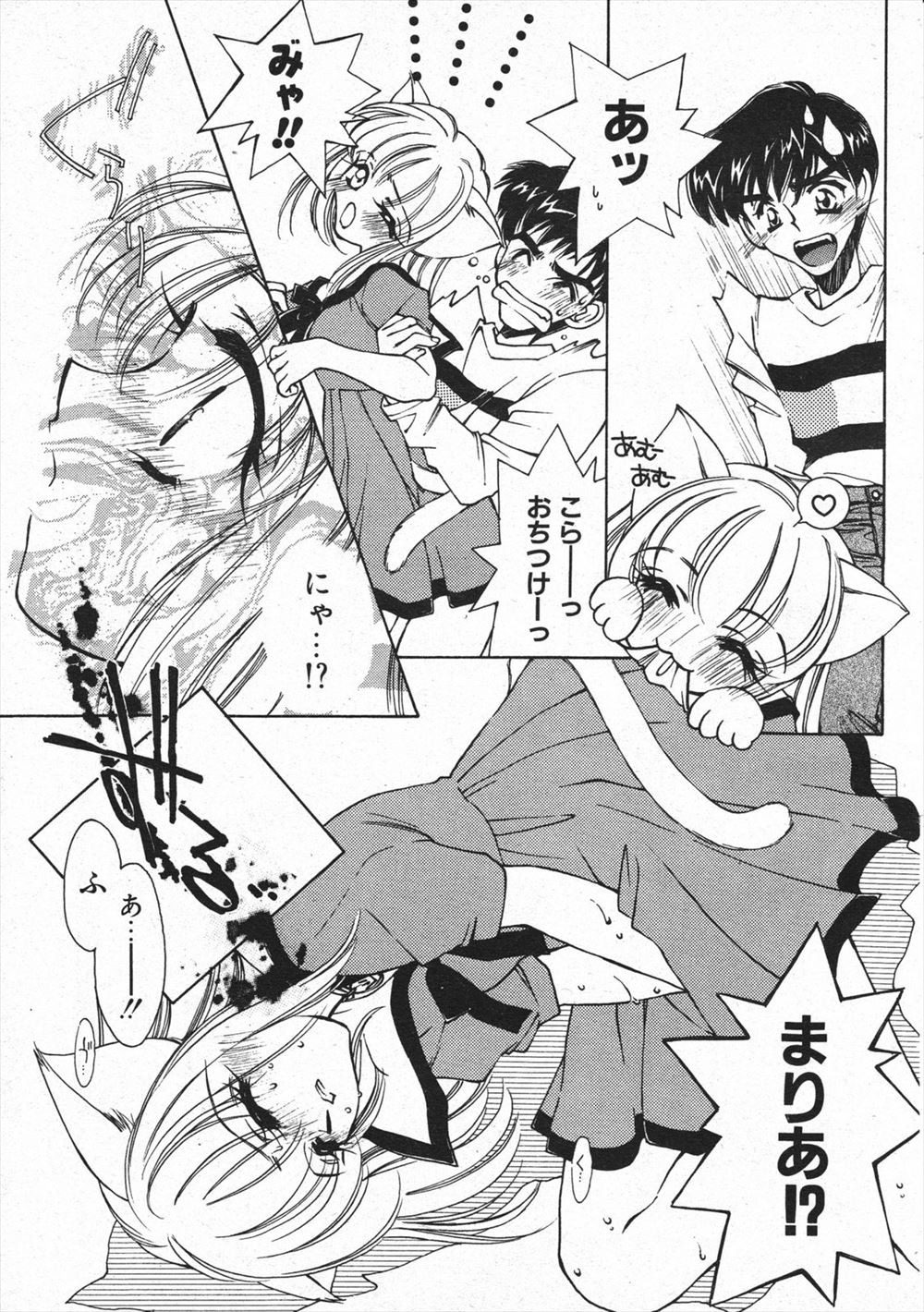 【エロ漫画】清純なスレンダー美女に射精を管理されるM男くん…久しぶりにチンコを解放してもらいアナルをペニバンで犯されるのが気持ち良過ぎて精子が大量暴発… エロマンガ 毎日エロ漫画