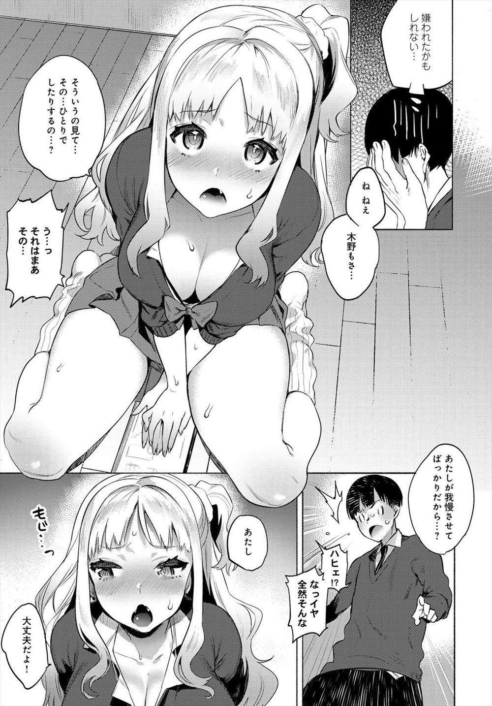 【エロ漫画】あこがれのクラスメイトの家にお呼ばれされた男子が押し倒されて逆レイプされて激しい3Pセックスで絡みまくっちゃう 毎日エロ漫画