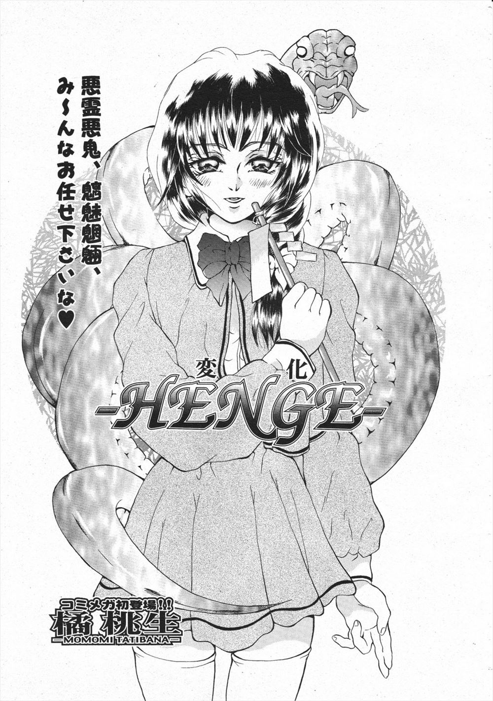おねだりフェラ エロマンガ 毎日エロ漫画