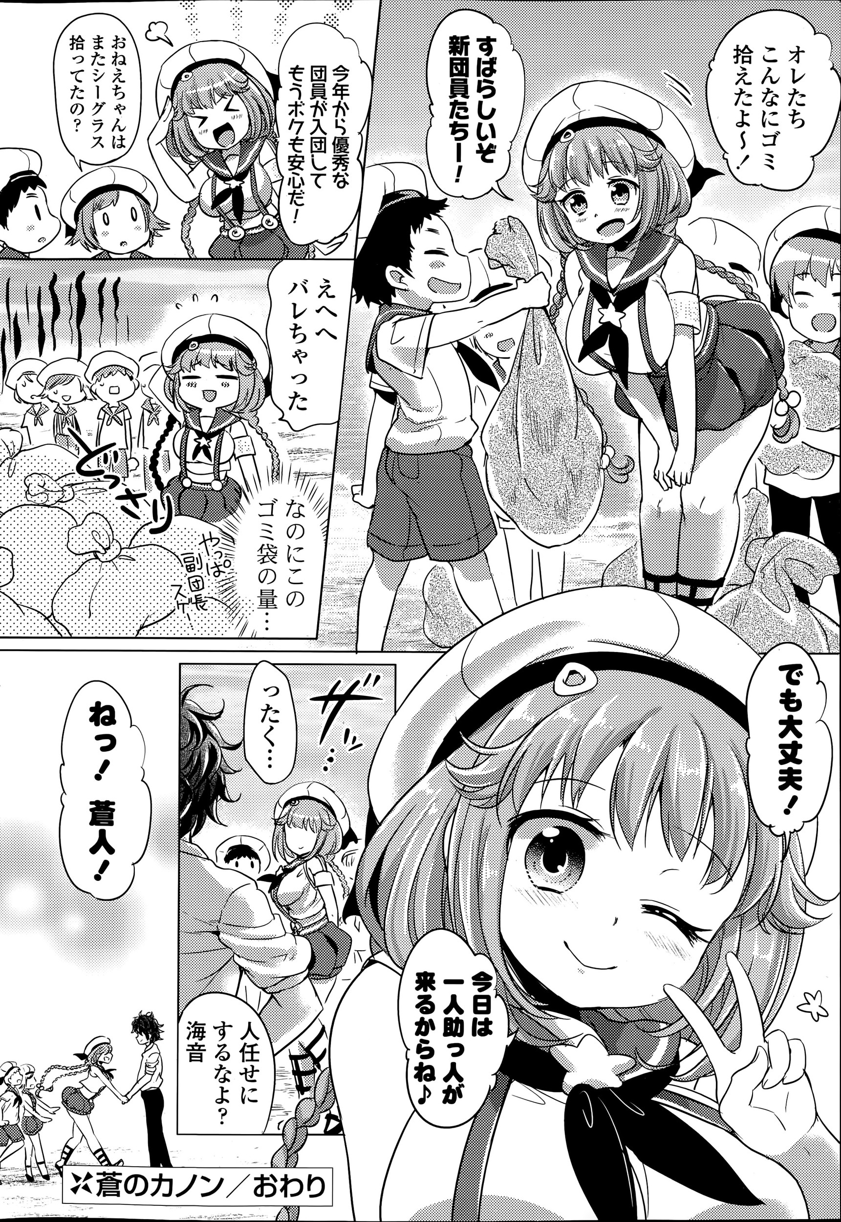 【エロ漫画】海辺の公園言ったらJCくらいの女の子に援交に誘われ野外でクンニにフェラに激しいバックセックスで中出しどっぷりでJCまんこひくつく 毎日エロ漫画