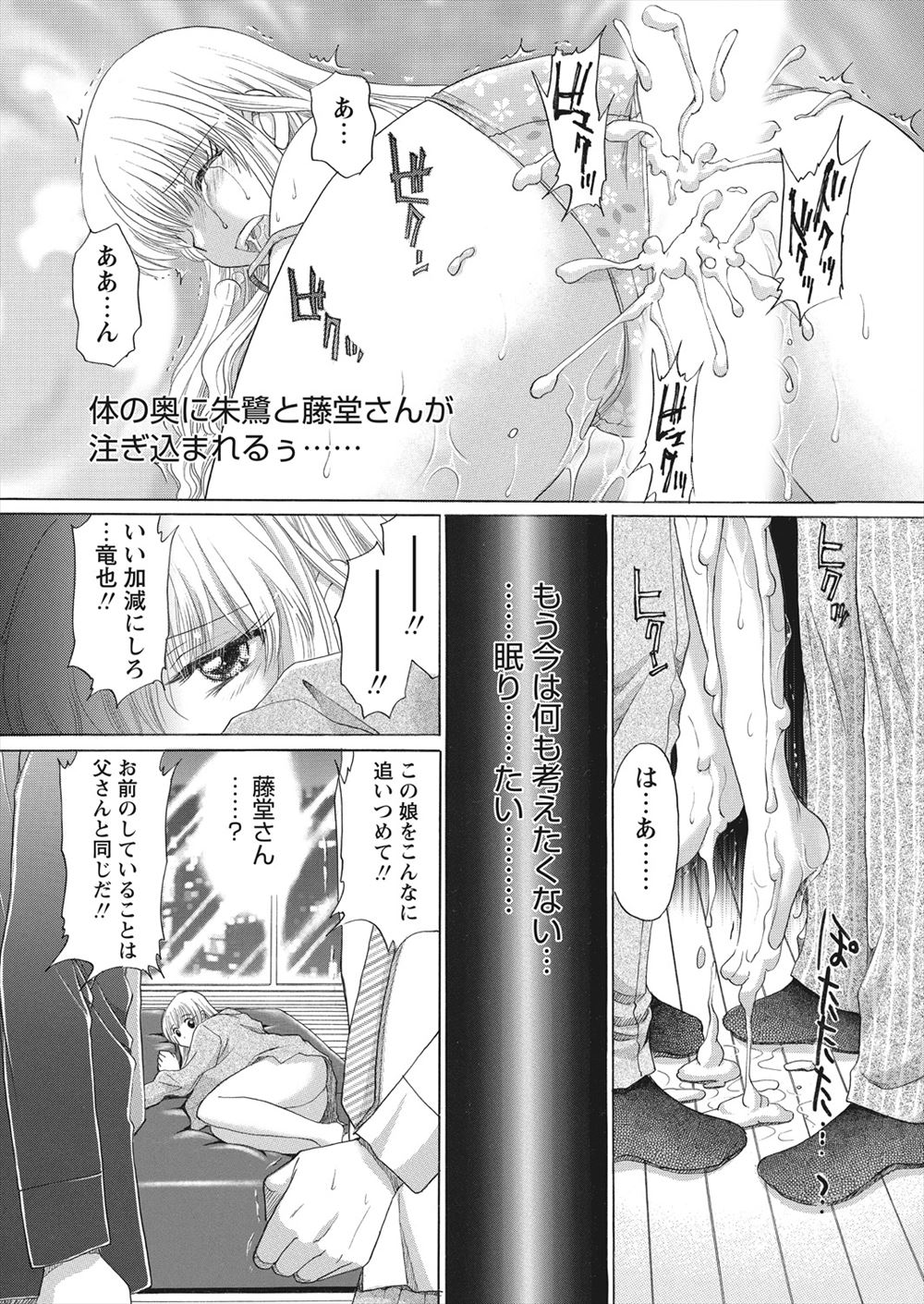 【エロ漫画】クラスメイトから女王と恐れられる美少女ドＳ風紀委員の後輩に貞操バンドつけられ、懇願しながら生セックス生中出し・・・ エロマンガ 毎日エロ漫画