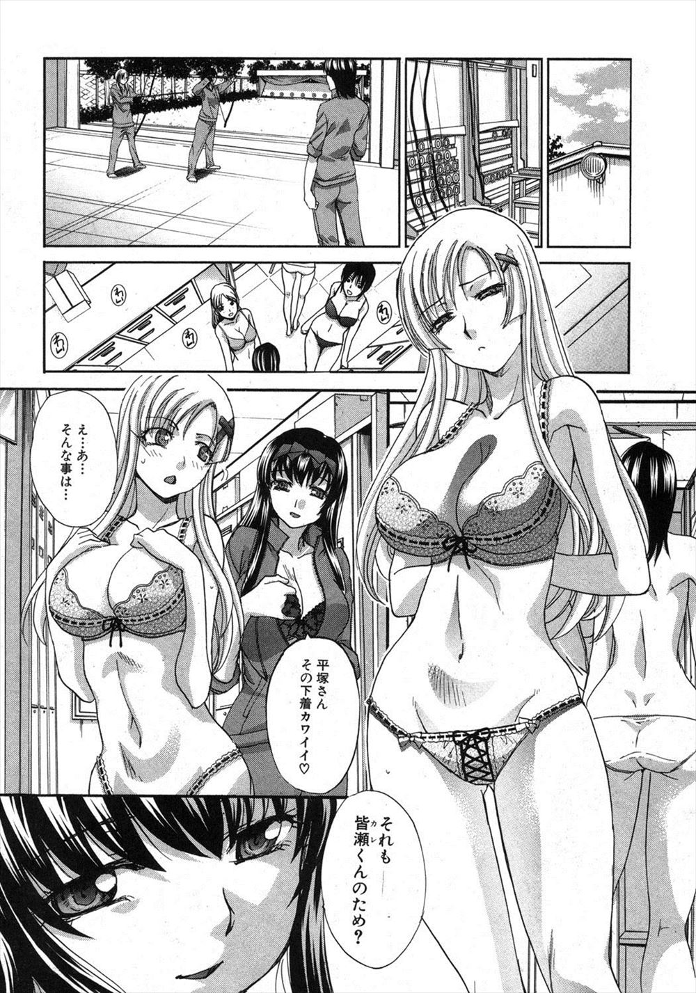 【エロ漫画】双子の妹の彼氏がお風呂でオナニーしてる姉を妹だと勘違いしてフェラさせたり射精もたっぷりでバックでガンガン犯しまくるようにNTR中出しセックスする 毎日エロ漫画