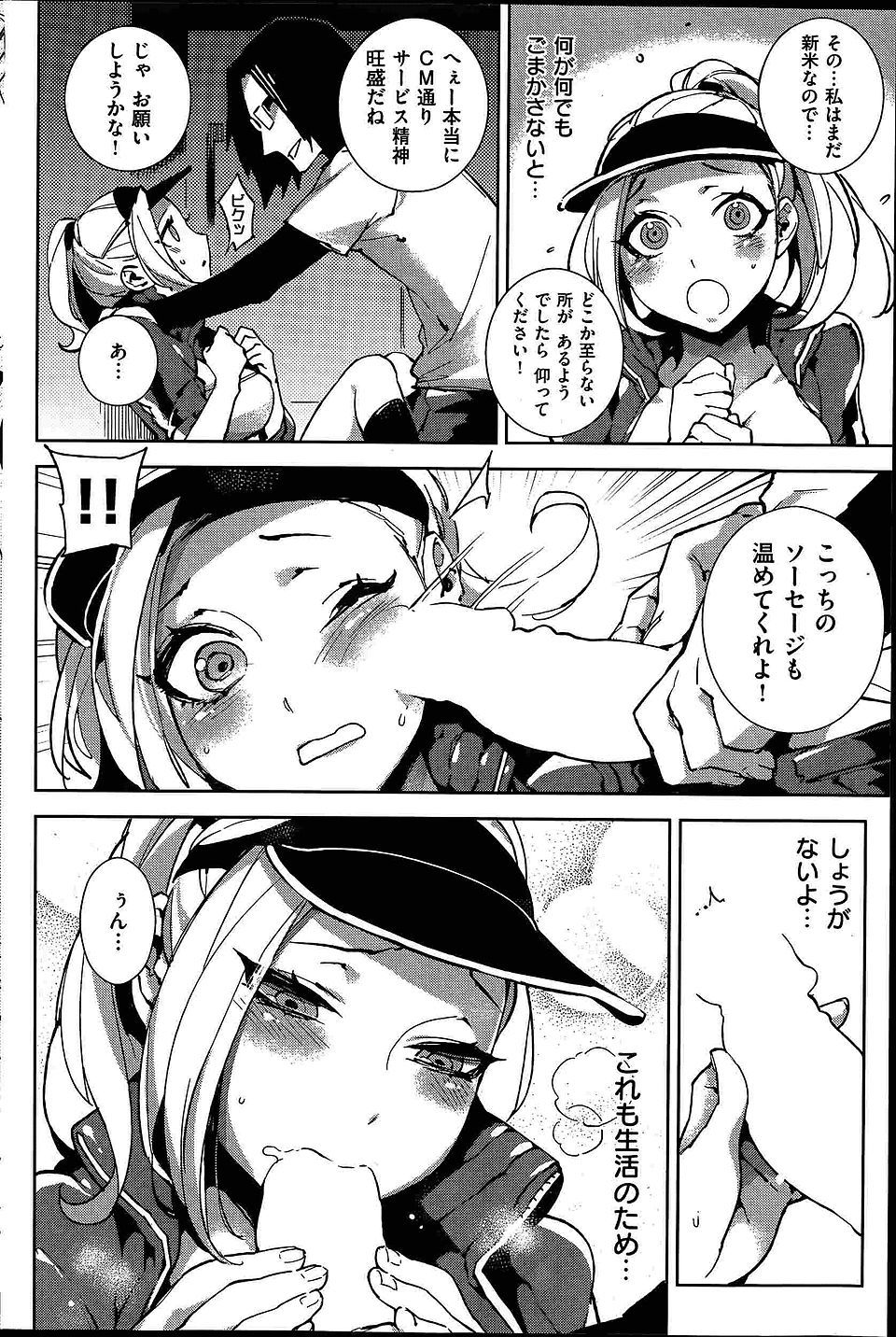 【エロ漫画】借金返済のために売春することになったセックスレスな主婦が快楽に落ちていき、借金を返済したのにみずから借金をして売春を続ける！ エロマンガ 毎日エロ漫画