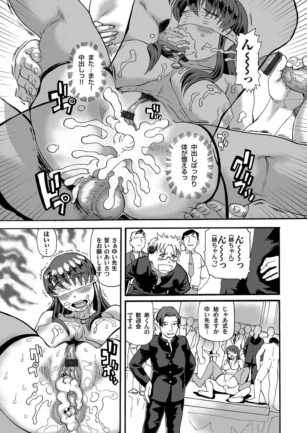 【エロ漫画】田舎に伝わる伝統療法！風邪をひいて入院したら爆乳ナースのセックス治療で癒やされたぞ！ エロマンガ 毎日エロ漫画