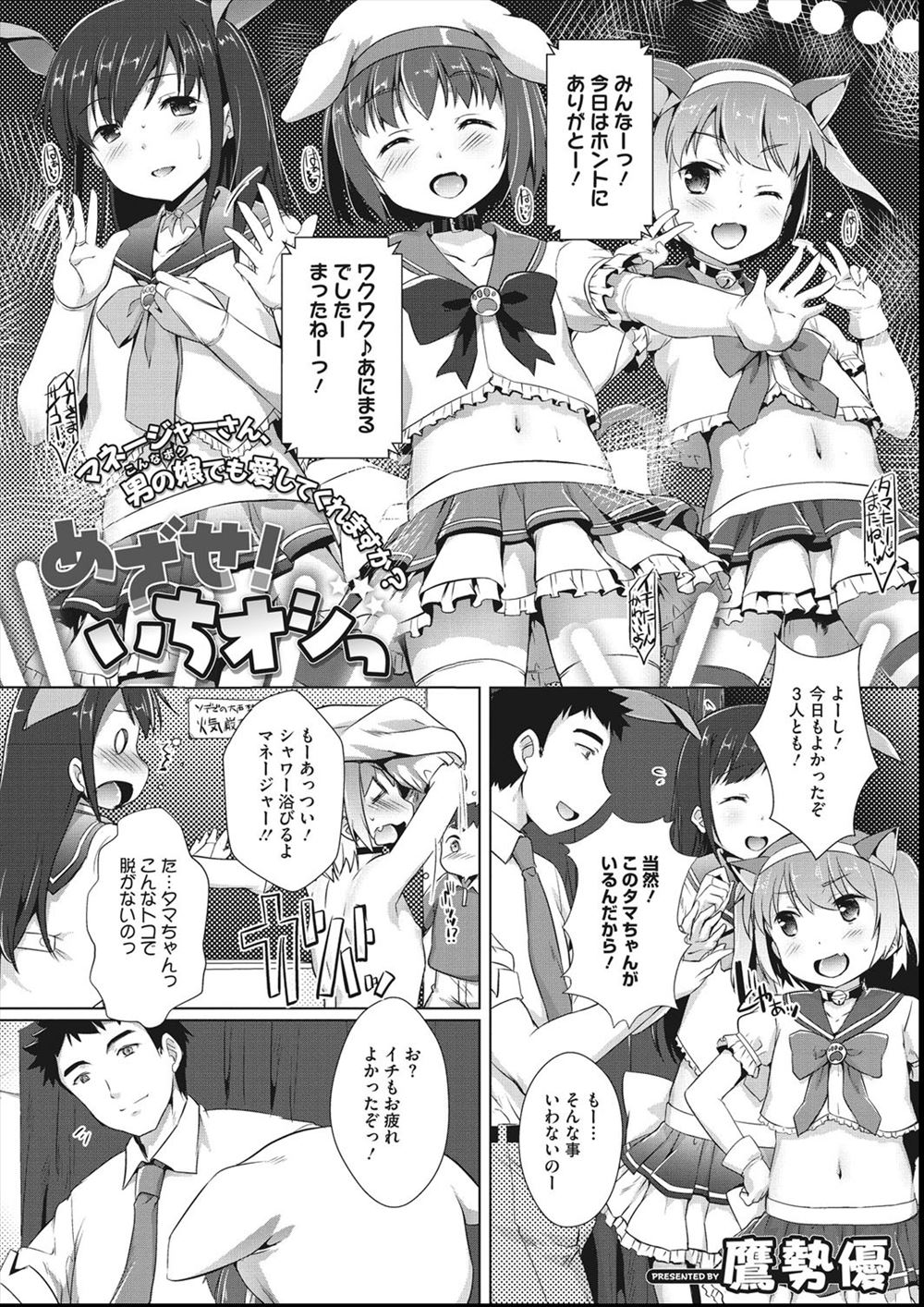 幾夜大黒堂 エロマンガ 毎日エロ漫画