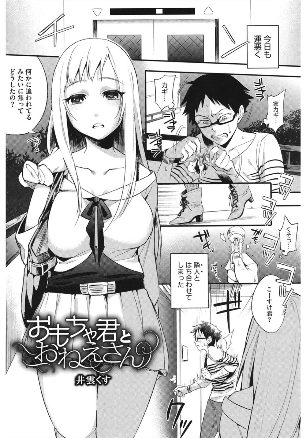 【エロ漫画】妹のパンツやスク水盗んだのがバレた兄が怒られるかと思いきやエッチしようと誘われ排卵日じゃないという言葉を信じて中出し近親相姦する 毎日エロ漫画