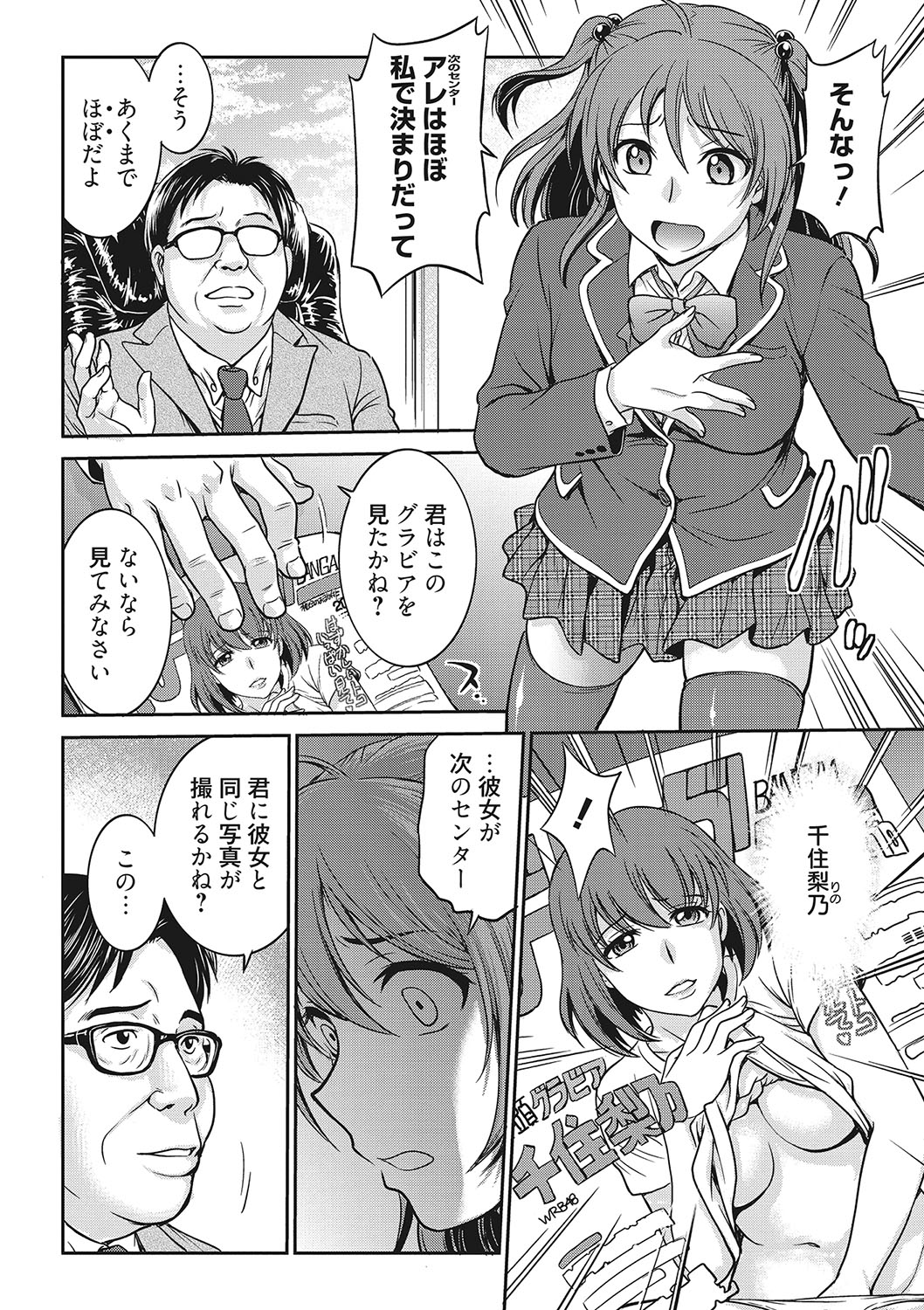 ミナトイトヤ エロマンガ 毎日エロ漫画