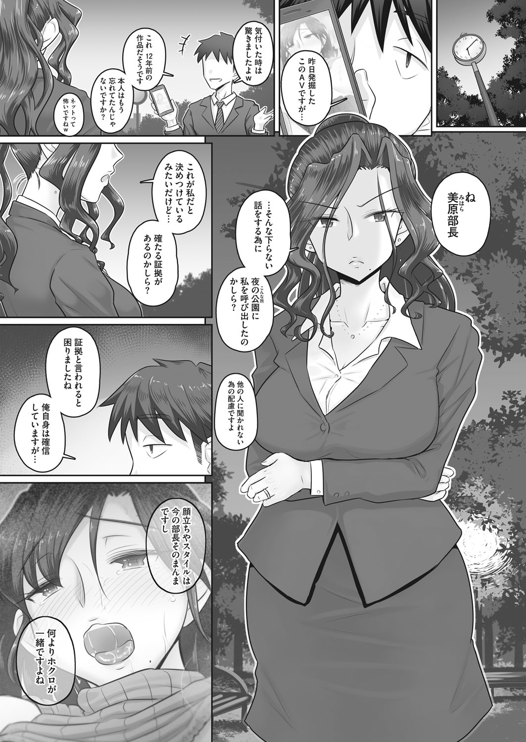 【エロ漫画】人をおもちゃみたいに扱った爆乳プロデューサーをレイプして双子芸人が激しい3Pでフェラさせたり手マンにアナルに中出しのおしおき 毎日エロ漫画