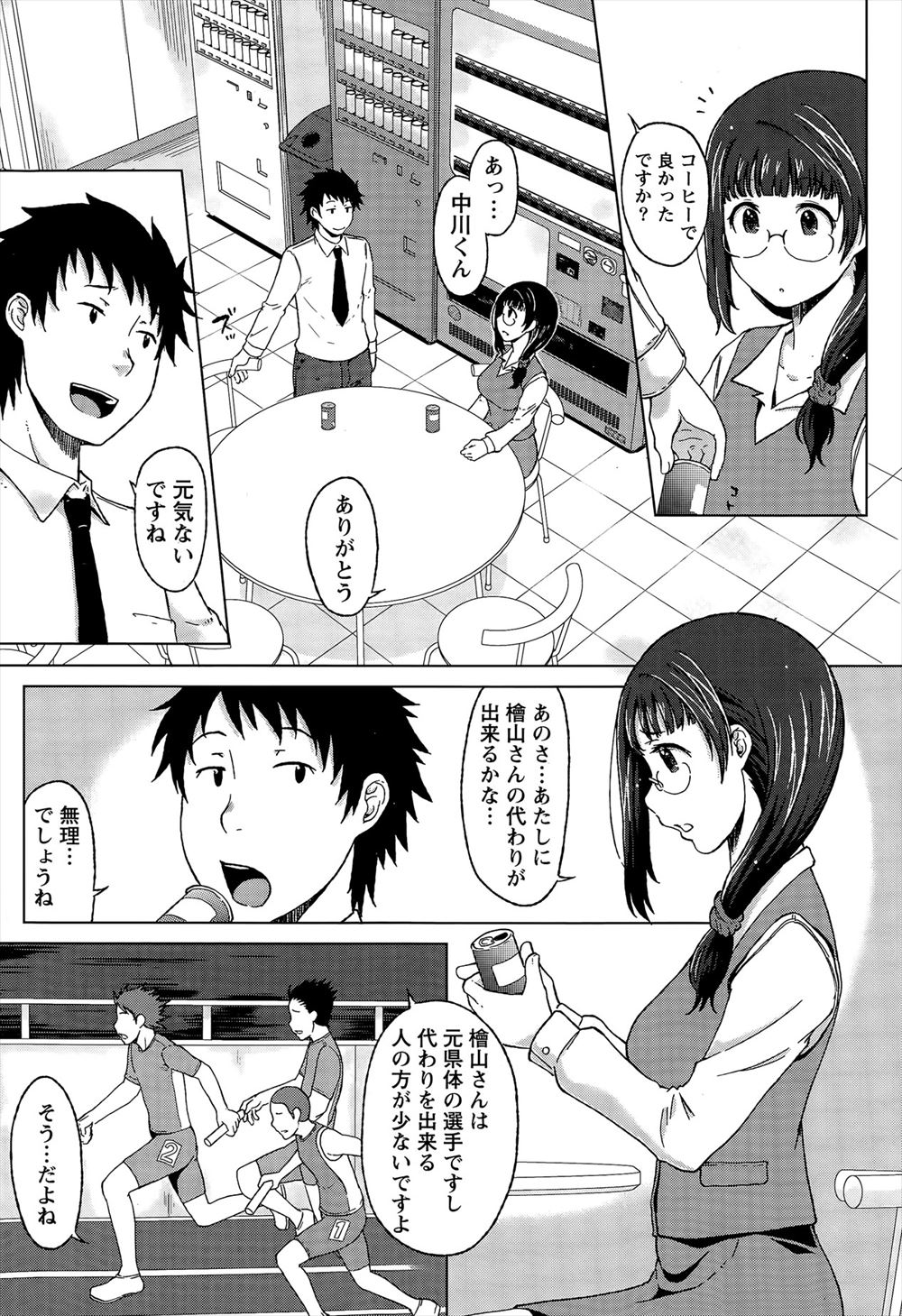 【エロ漫画】エアコン故障中でうなだれる巨乳彼女と彼氏。一緒にお風呂でリフレッシュして純愛生セックス生中出し・・・ エロマンガ 毎日エロ漫画