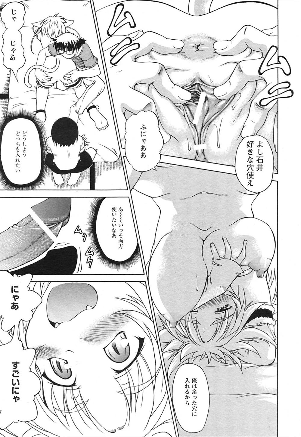 【エロ漫画】女子バスケ部の巨乳美少女なJKたちに誘惑されまくる男子部員…全員とディープキスで舌を絡めてJKマンコに中出し種付けするただの天国… エロマンガ 毎日エロ漫画