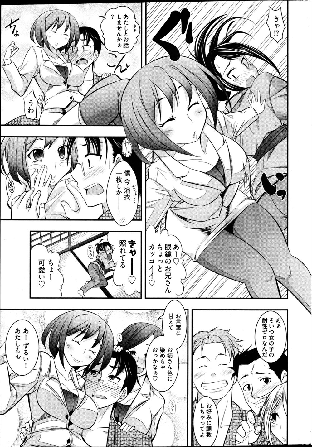【エロ漫画】クラスメイトがざわつく美少女転校生は俺の幼なじみ！でも皆はこいつの本性を知らない… エロマンガ 毎日エロ漫画