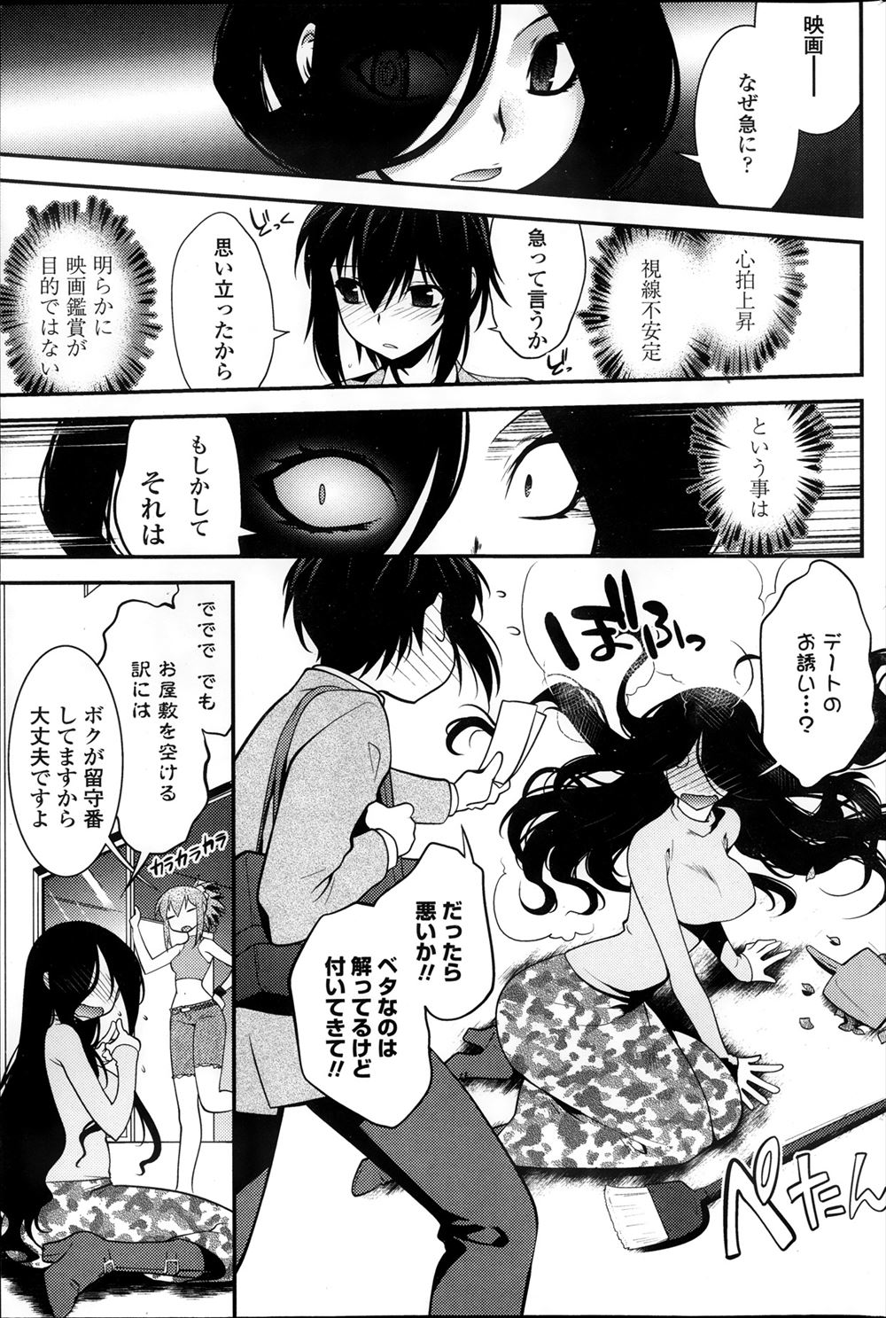 【エロ漫画】元女子校で男子が少ない学校で過ごす巨根の男が、美少女JKに告白されて、いきなり学校でイチャラブセックスすることになり、ザーメンをぶっかけたり、中出ししまくっちゃう！！ エロマンガ 毎日エロ漫画