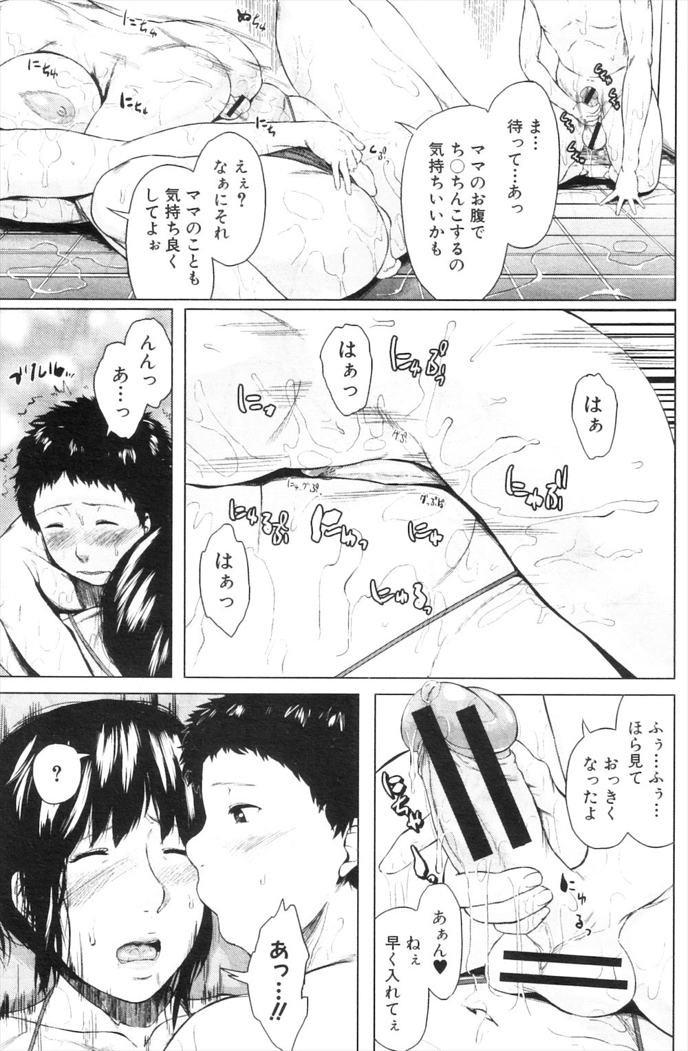 【エロ漫画】願望が見えるアプリを使って幼馴染をみてみたらレイプ願望持ちだった！彼女を襲って激しく中だしセックスザーメン注入しちゃいます 毎日エロ漫画