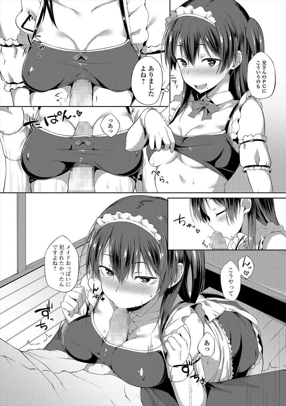 【エロ漫画】スーパーの試食コーナーでフランクフルトを売ってるお姉さんに、特別ブースでチンコを試食されたんだが 毎日エロ漫画