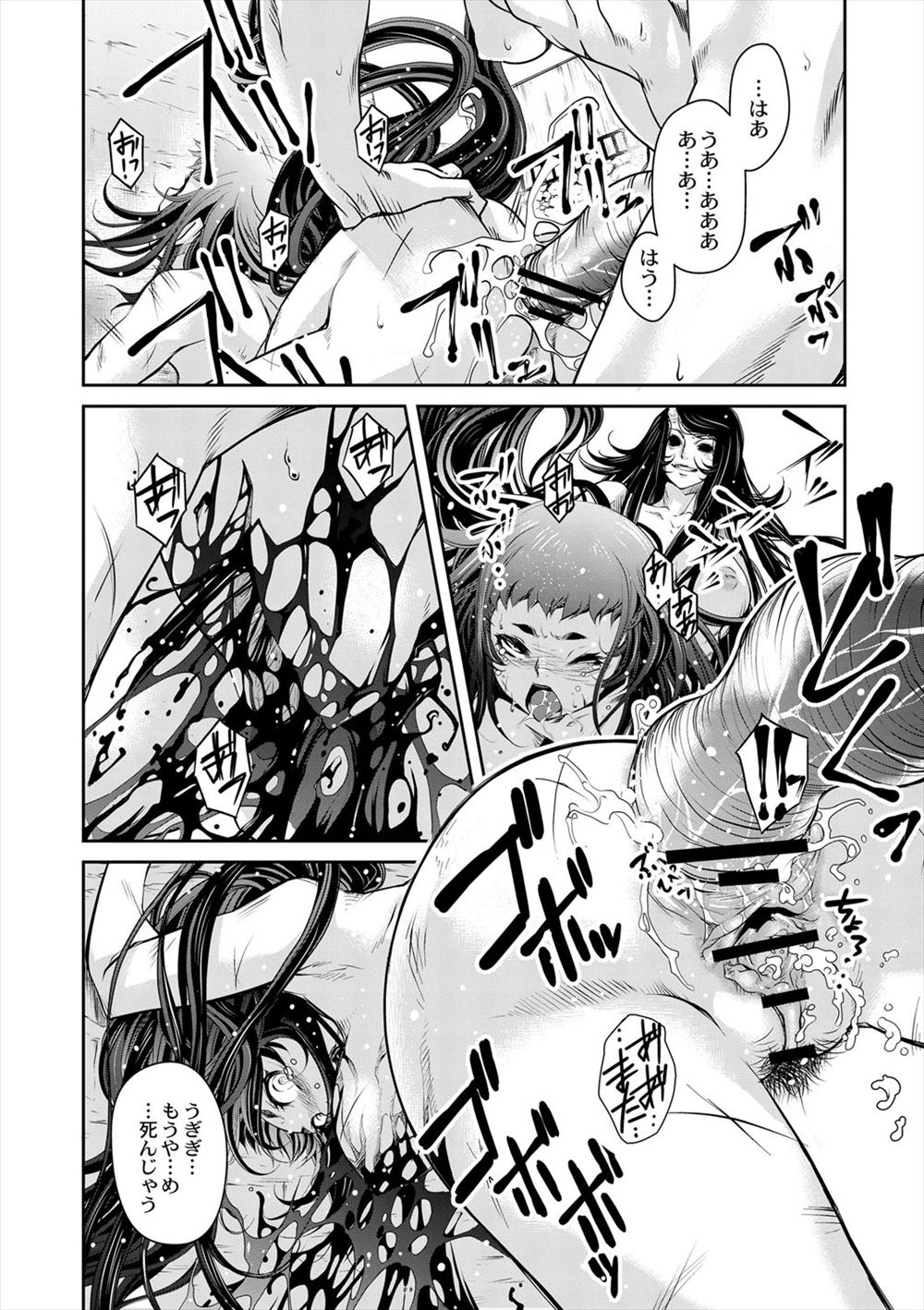 【エロ漫画】拉致られた少年が牢屋の中で巨乳美少女と一日中セックスして緊縛プレイに電マ責めに大量潮吹きに中出しもたっぷりで見ながらJKがおまんこ弄りまくり！ エロマンガ 毎日エロ漫画