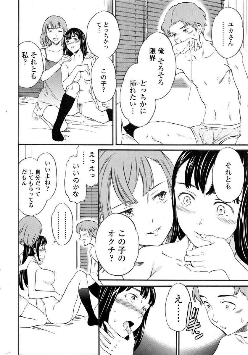 田中あじ エロマンガ 毎日エロ漫画