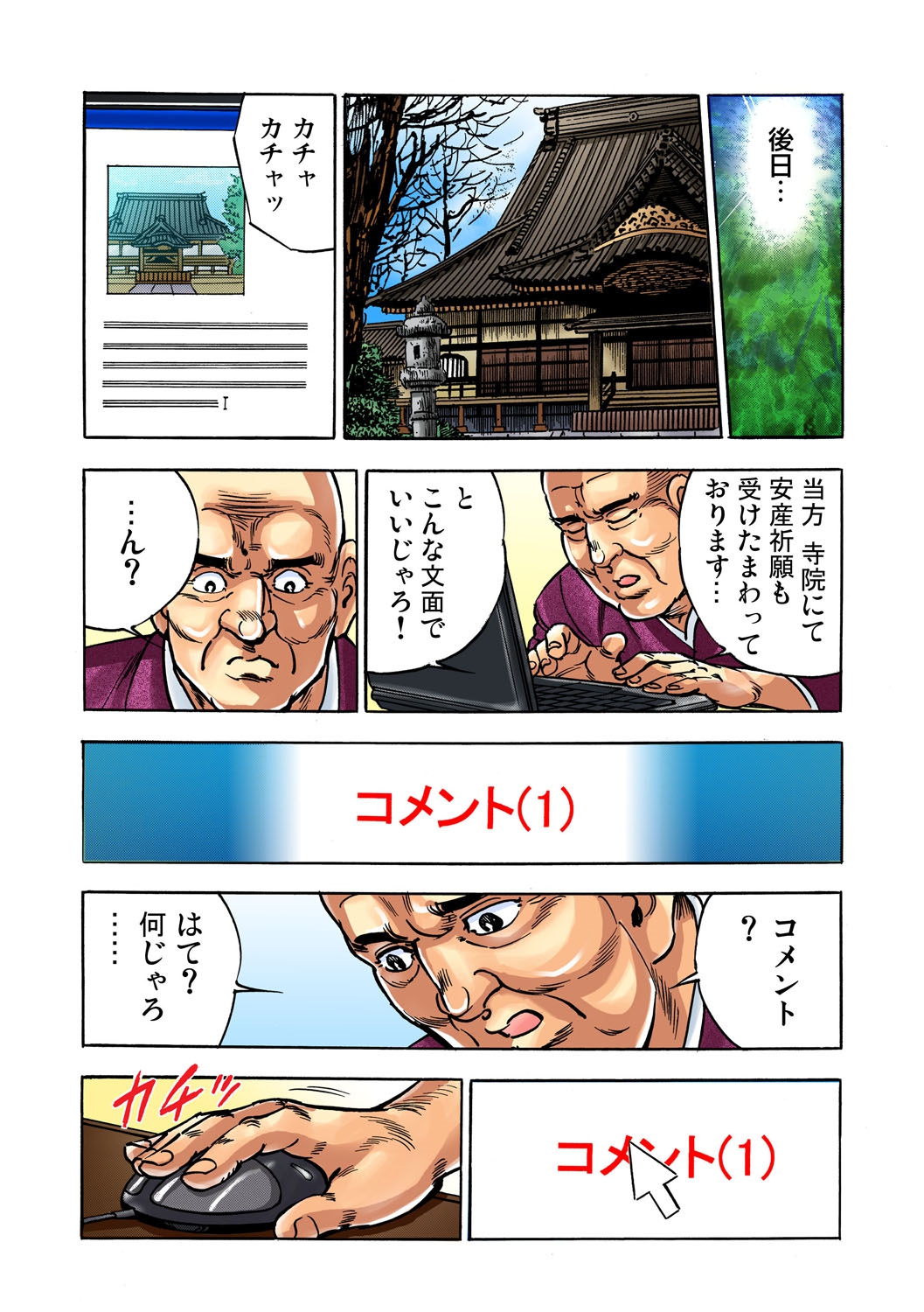 【エロ漫画】義理の姉5人に囲まれてしまった大学生は人妻の彼女たちの誘惑に勝てずに輪姦乱交NTRハーレムセックスして生挿入中出しされて童貞卒業 毎日エロ漫画