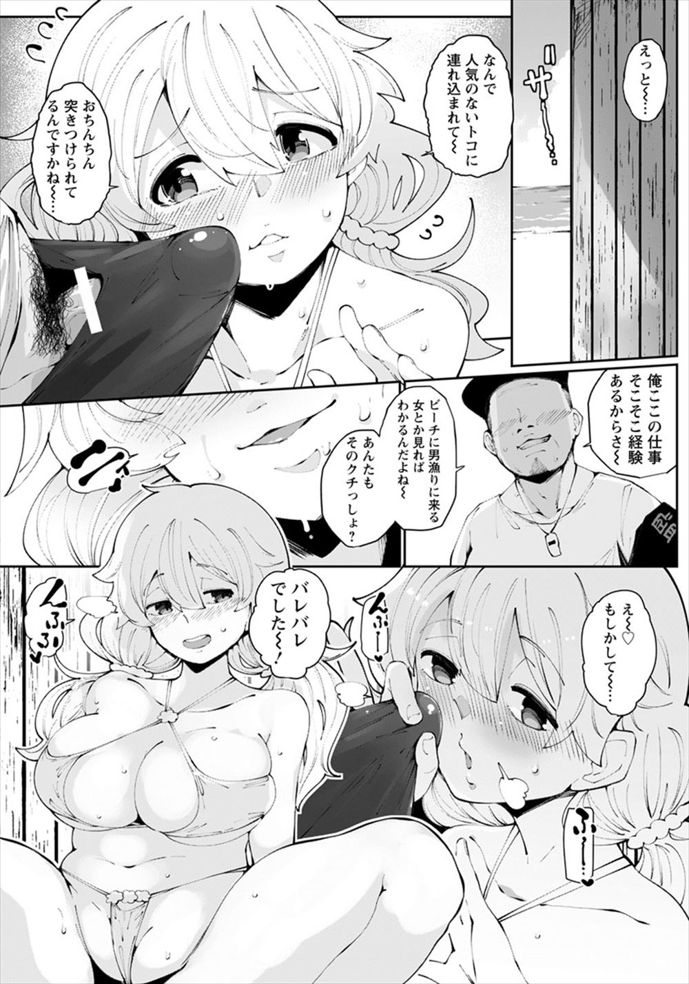 【エロ漫画】巨乳美人な先輩OLに誘われてラブホテルで天国過ぎるローションプレイ！手コキで昇天を味わった後は後背位でマンコを犯しまくって中出し！ エロマンガ 毎日エロ漫画