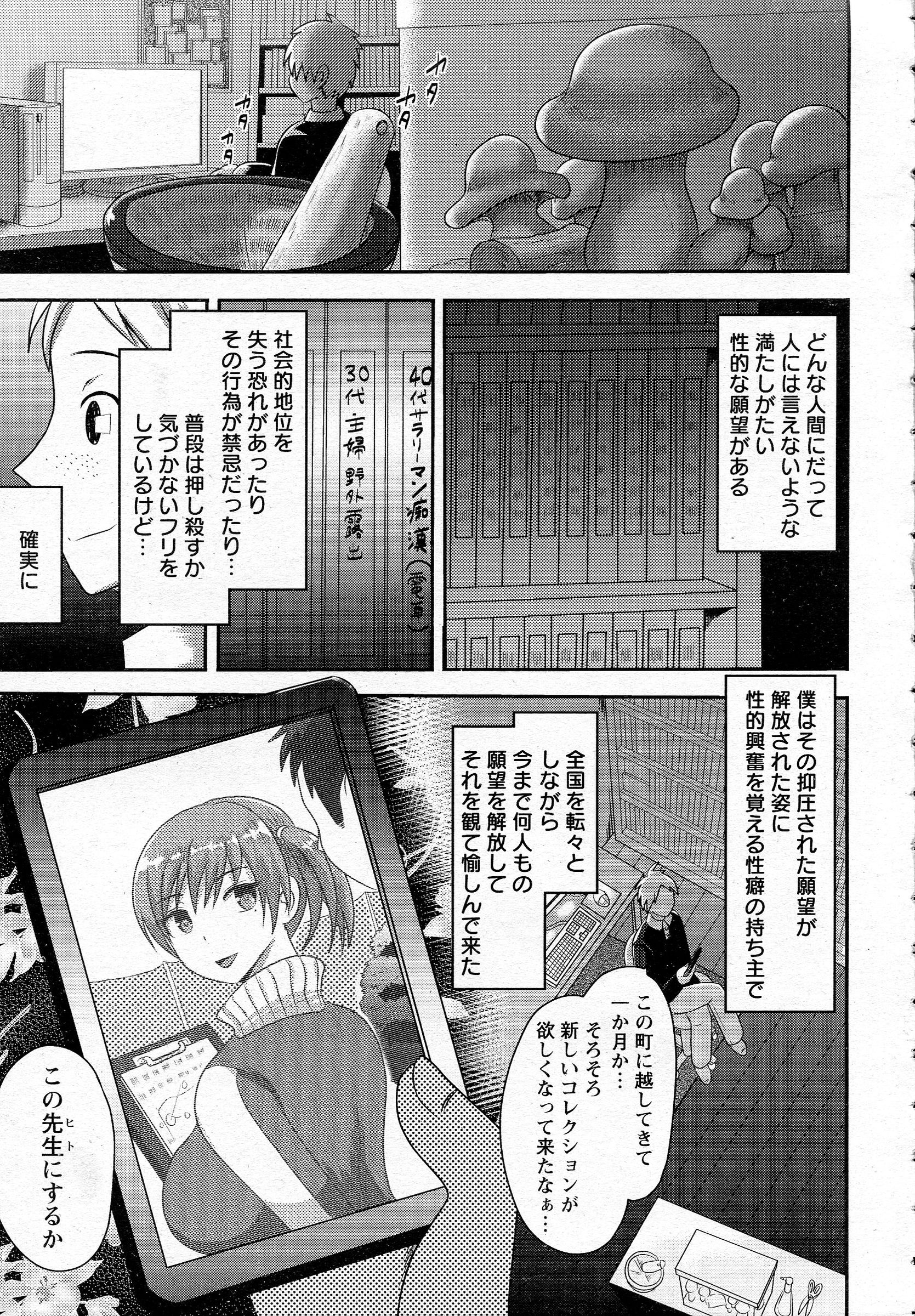 【エロ漫画】JK娘の母親にその性欲を私が処理してあげると言われた童貞彼氏は遠慮なくセクロスして孕むくらいのザーメンもぶちまけもう一回ヤる 毎日エロ漫画